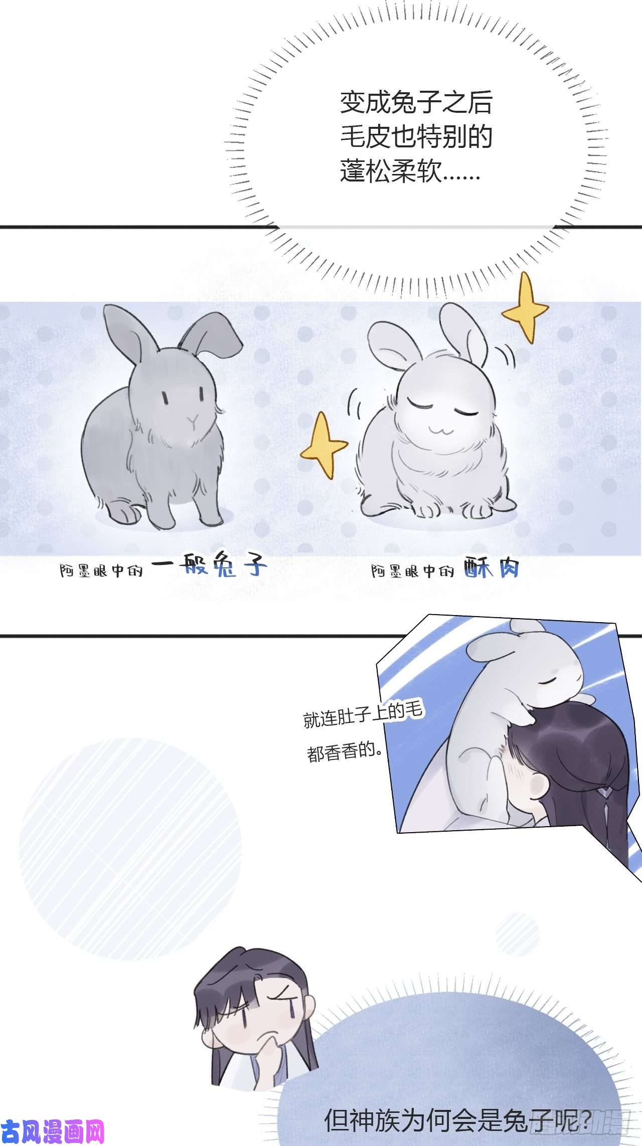 一骗丹心三十四话-不作答2-