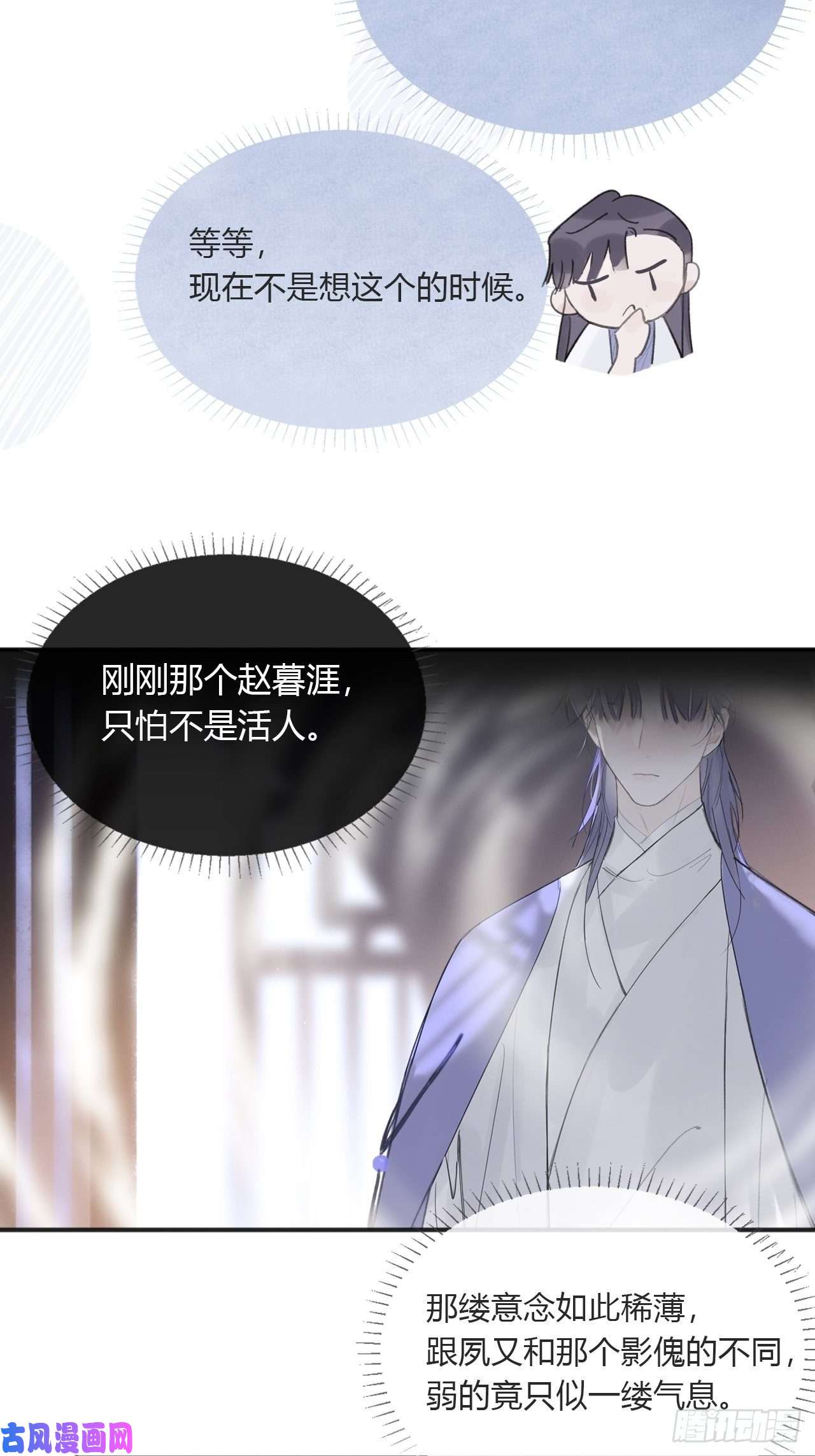 一骗丹心三十四话-不作答2-