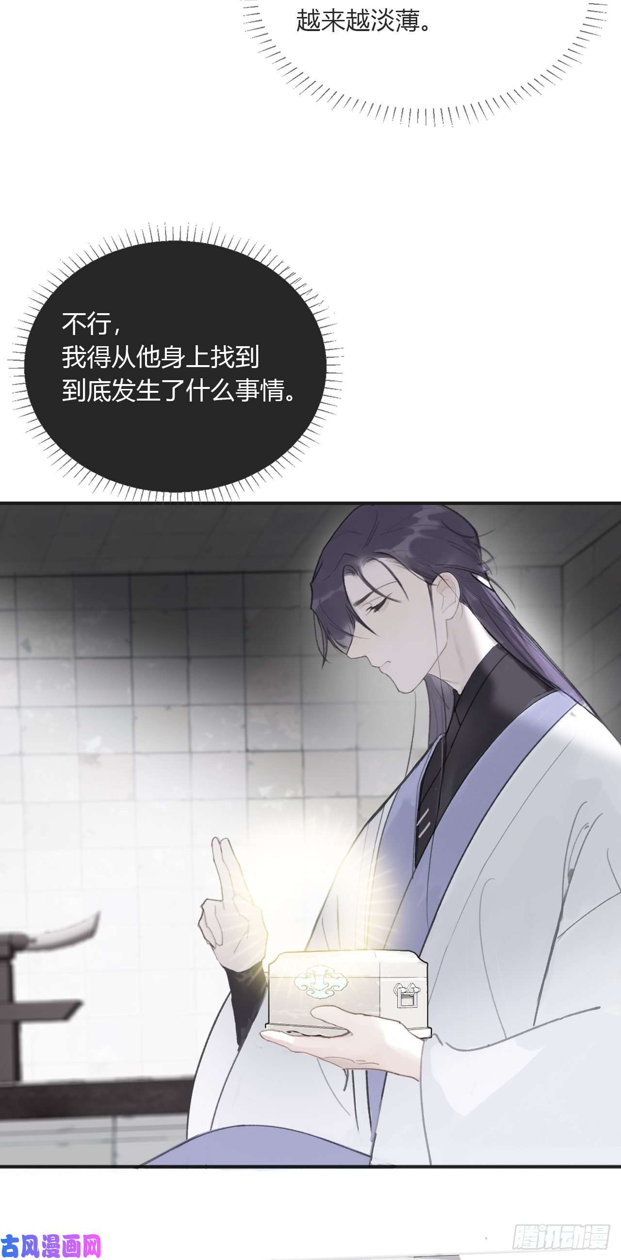 一骗丹心三十四话-不作答2-