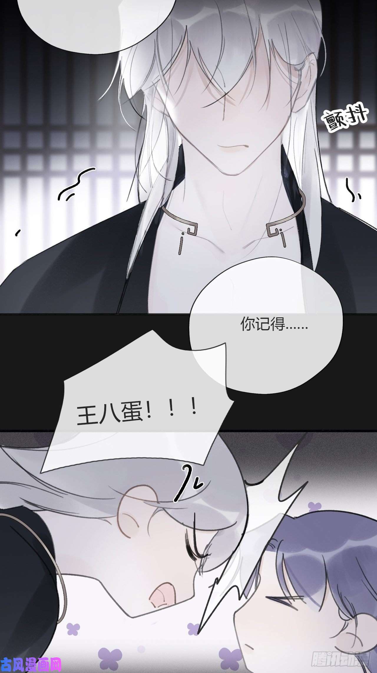 一骗丹心三十四话-不作答2-