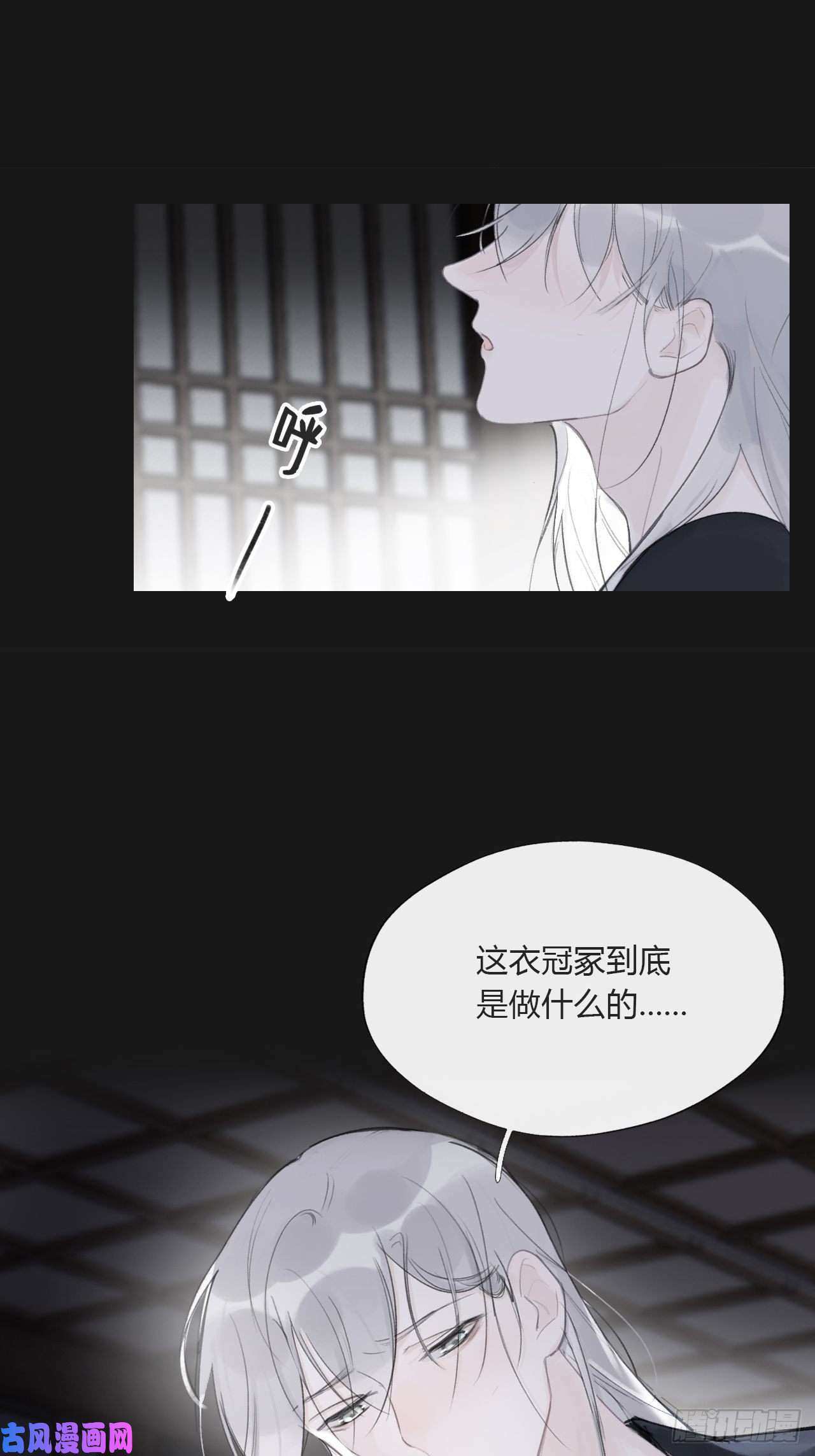 一骗丹心三十四话-不作答2-