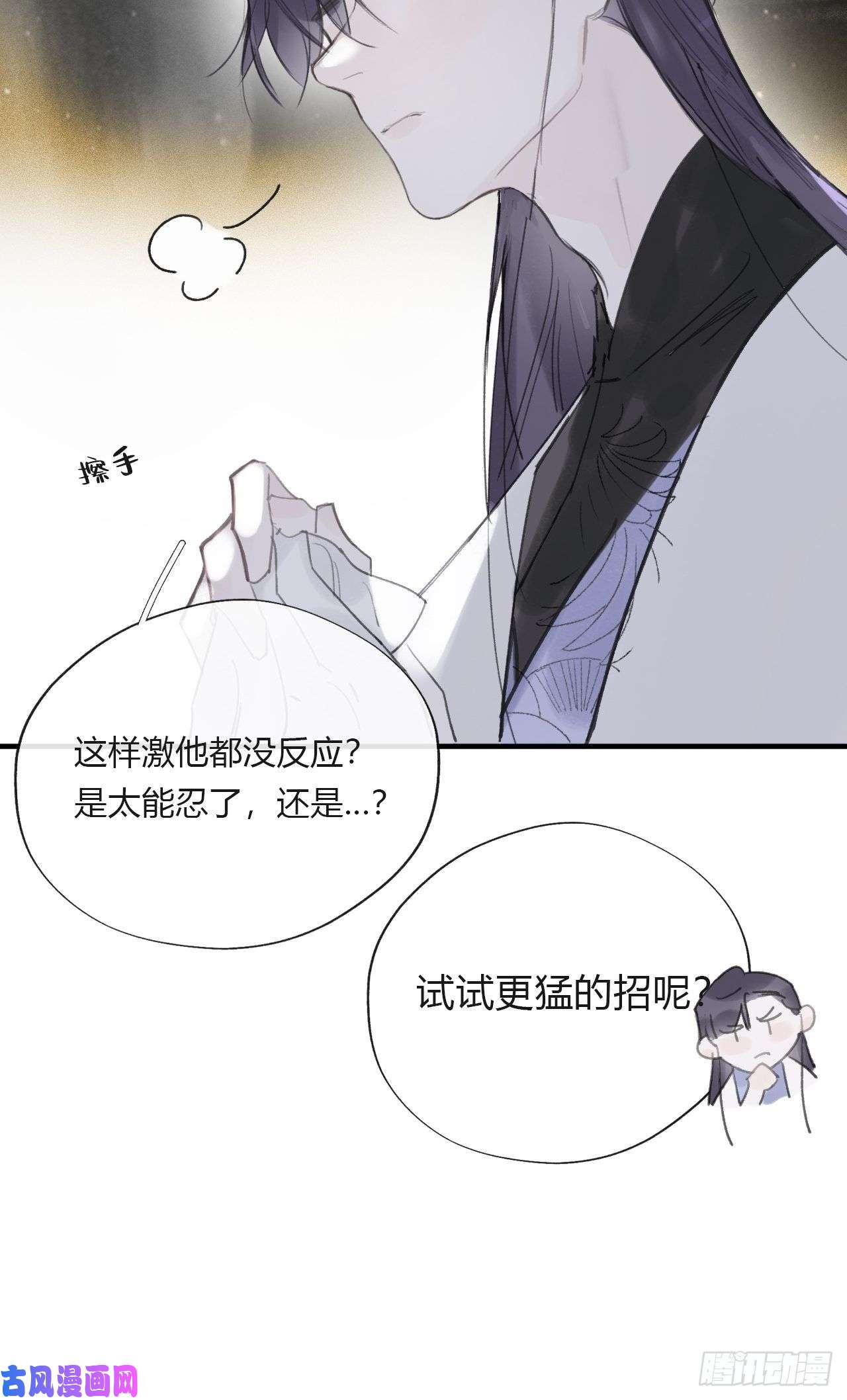 一骗丹心三十五话-少年事-