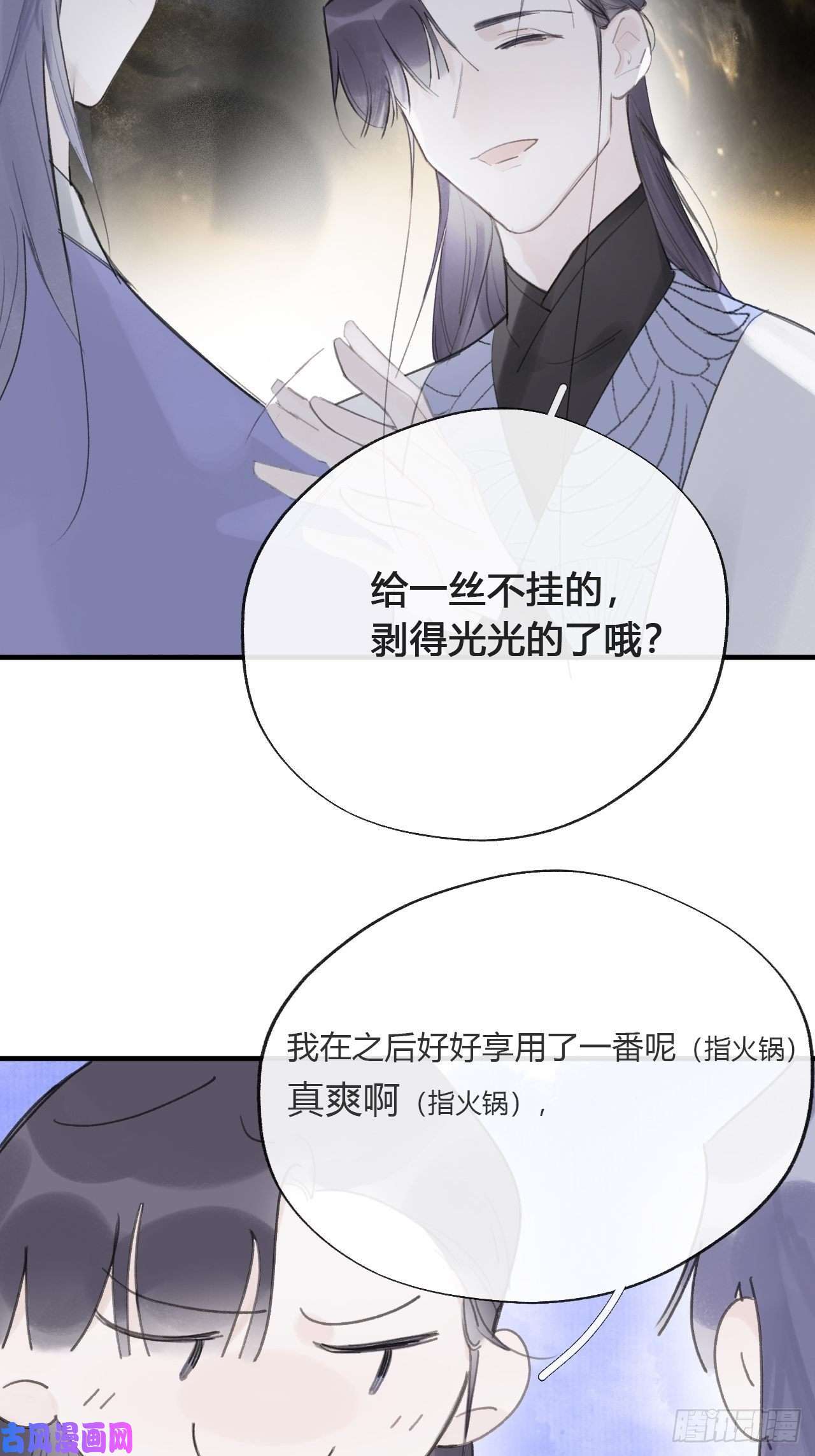 一骗丹心三十五话-少年事-