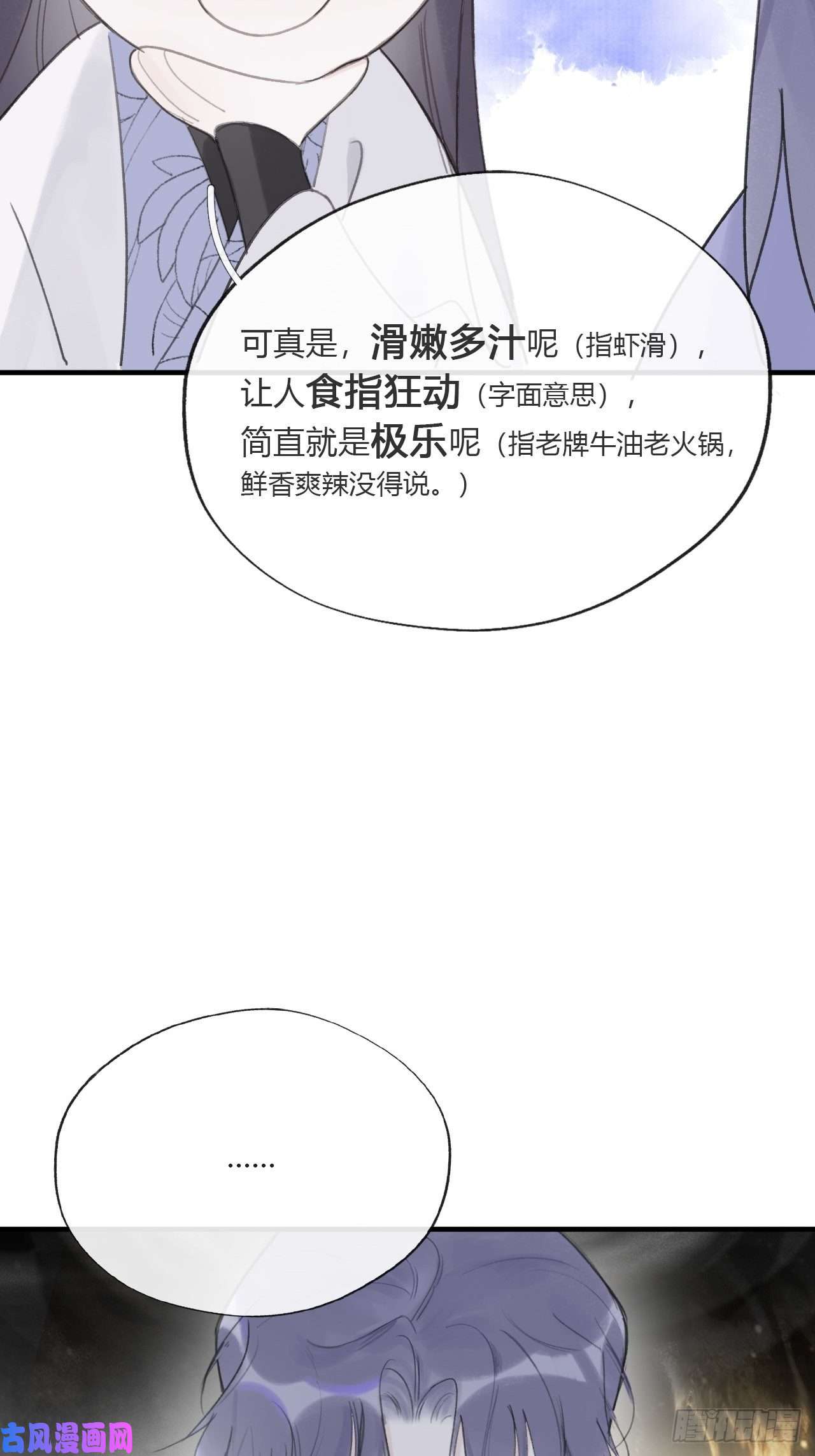 一骗丹心三十五话-少年事-