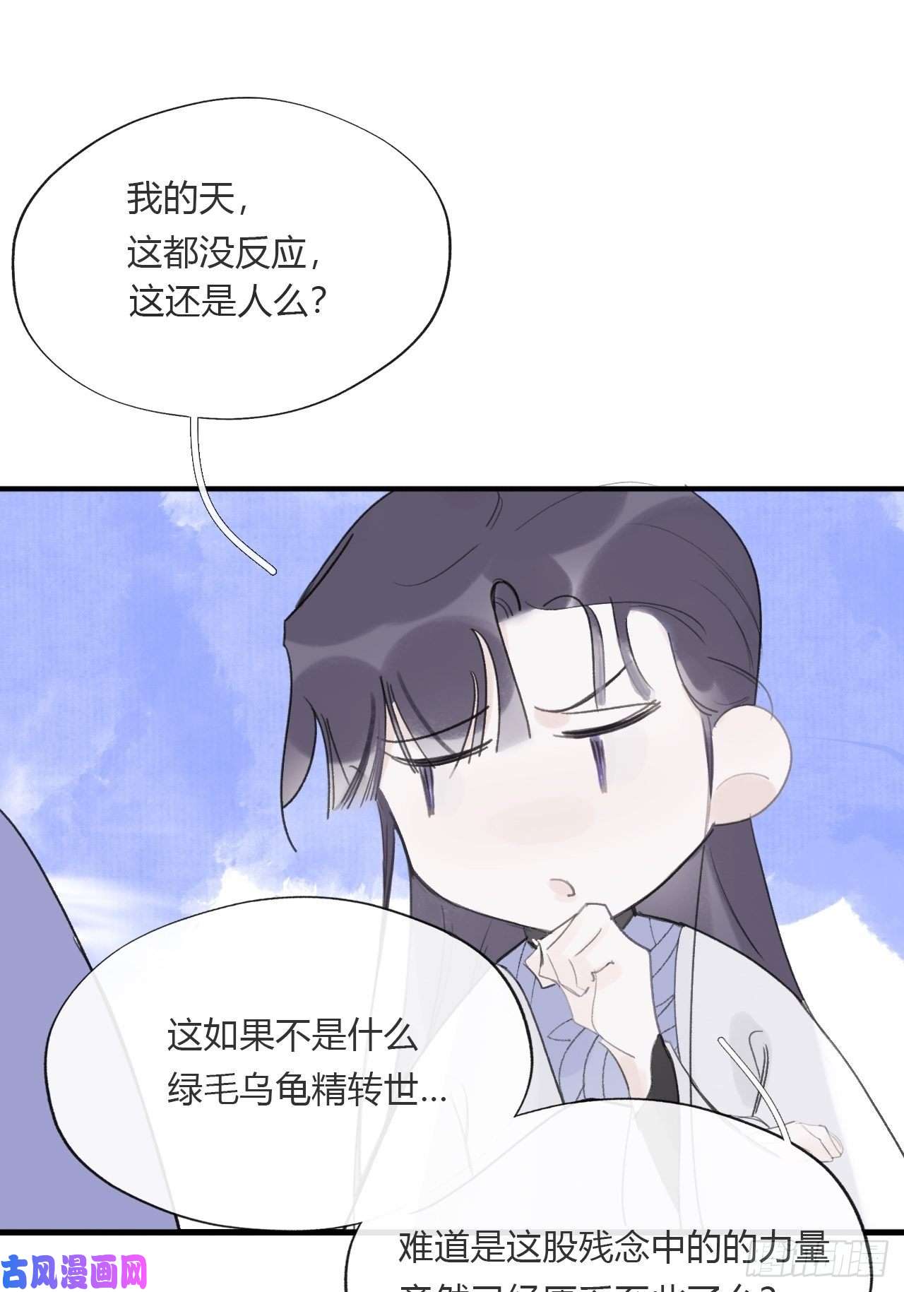 一骗丹心三十五话-少年事-