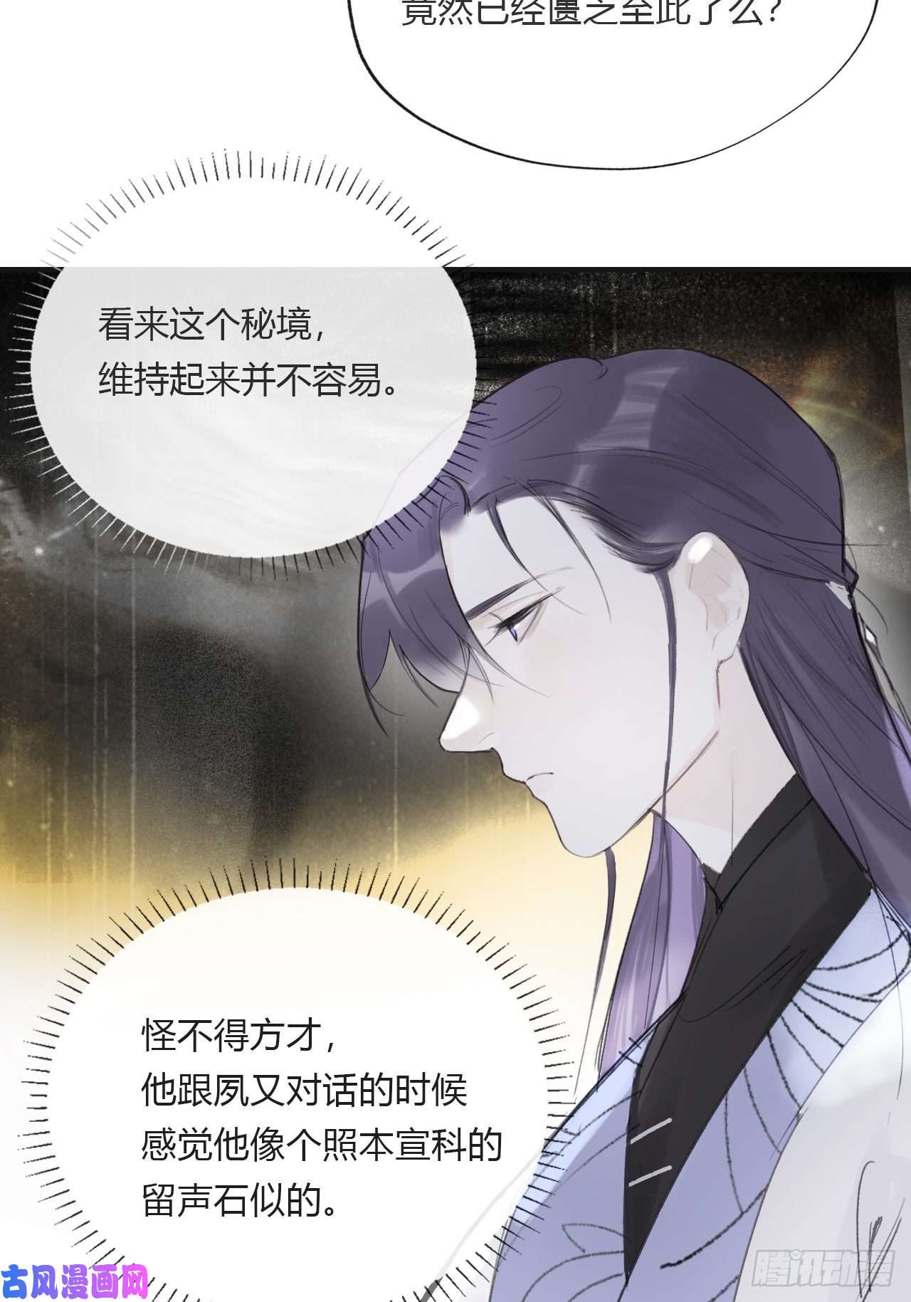 一骗丹心三十五话-少年事-