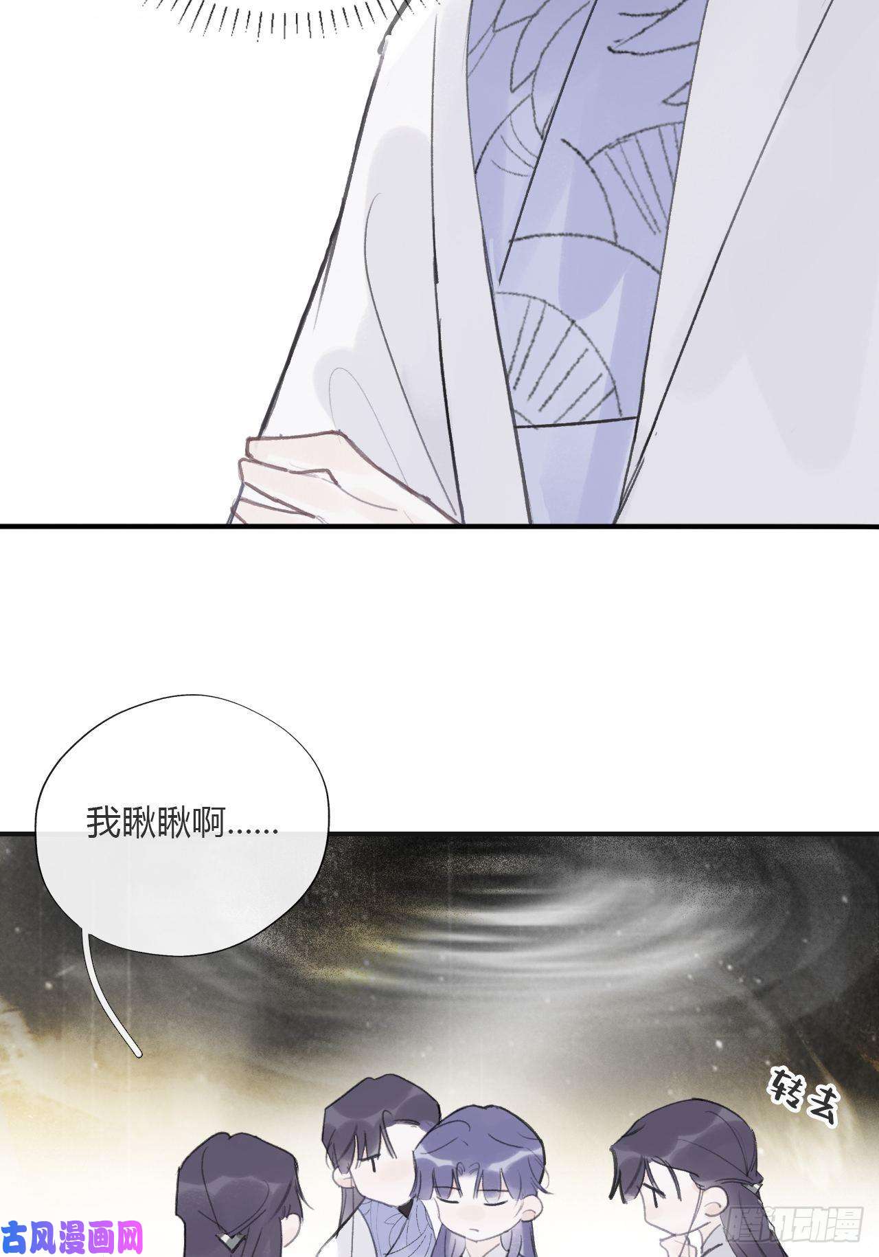 一骗丹心三十五话-少年事-