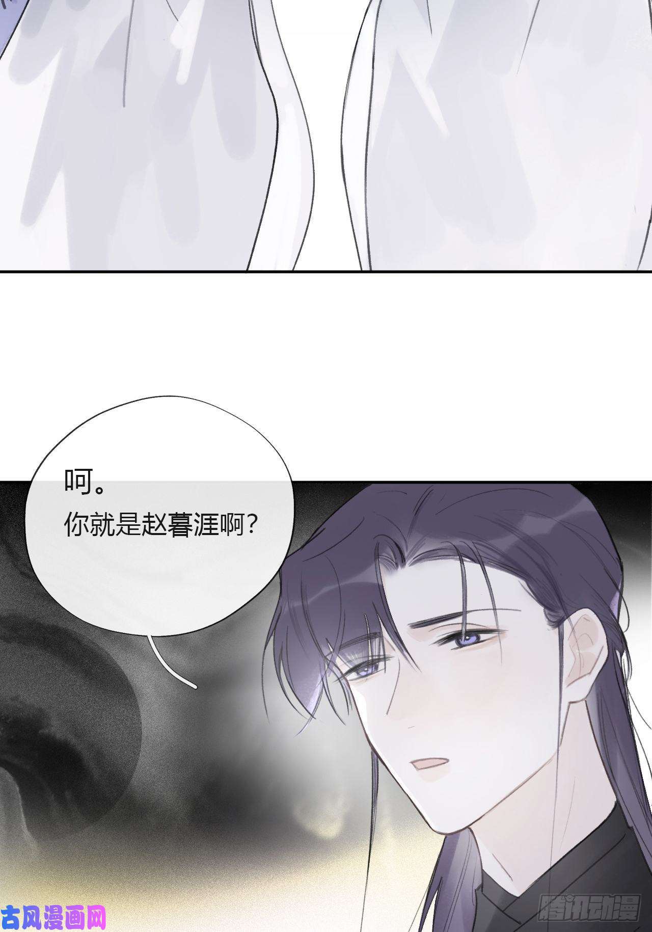 一骗丹心三十五话-少年事-