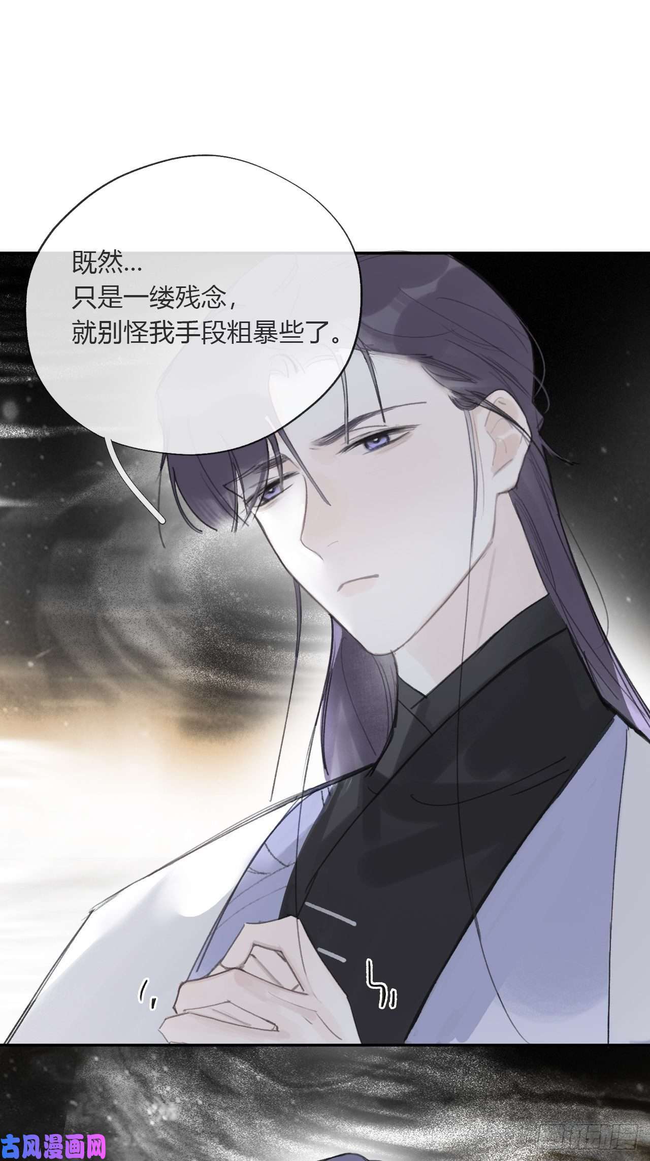 一骗丹心三十五话-少年事-