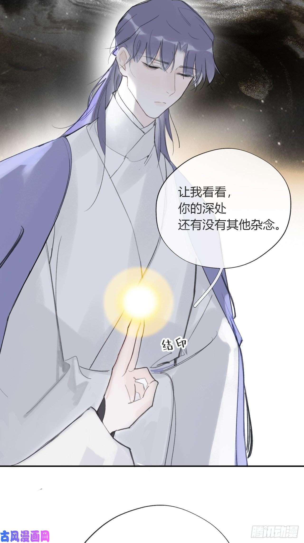 一骗丹心三十五话-少年事-
