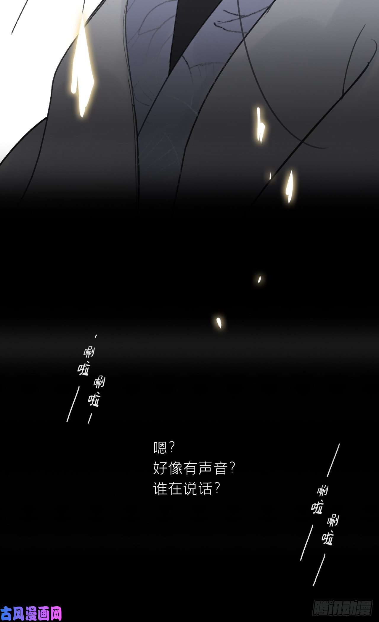 一骗丹心三十五话-少年事-