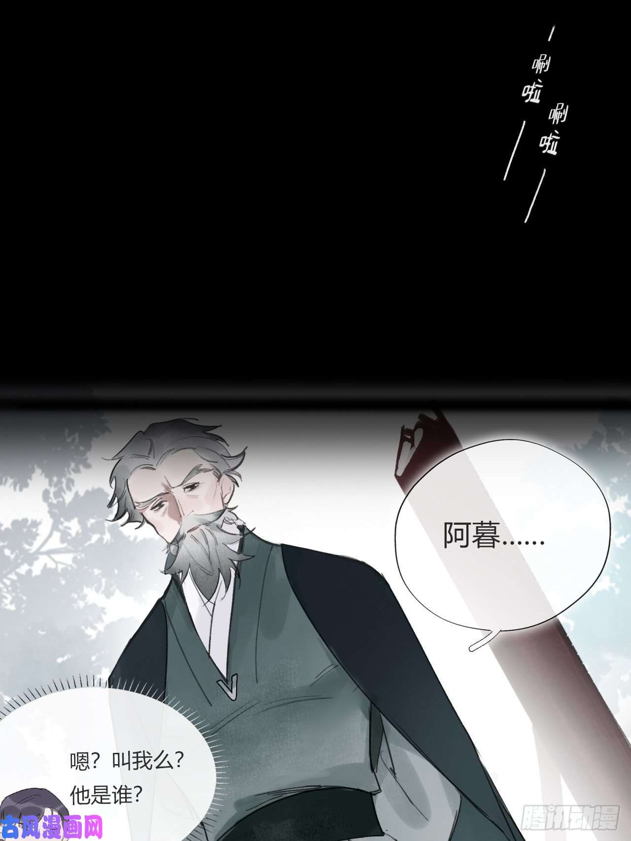 一骗丹心三十五话-少年事-