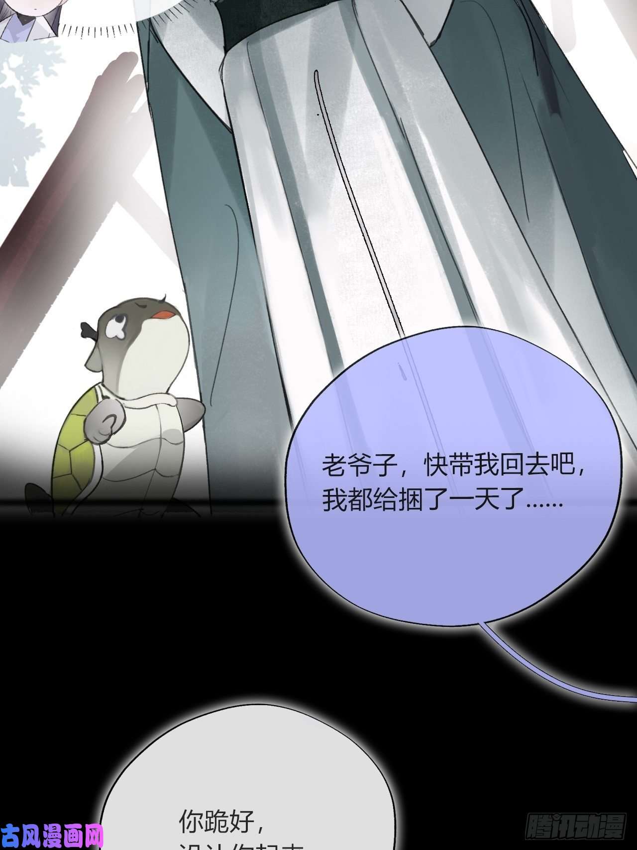 一骗丹心三十五话-少年事-