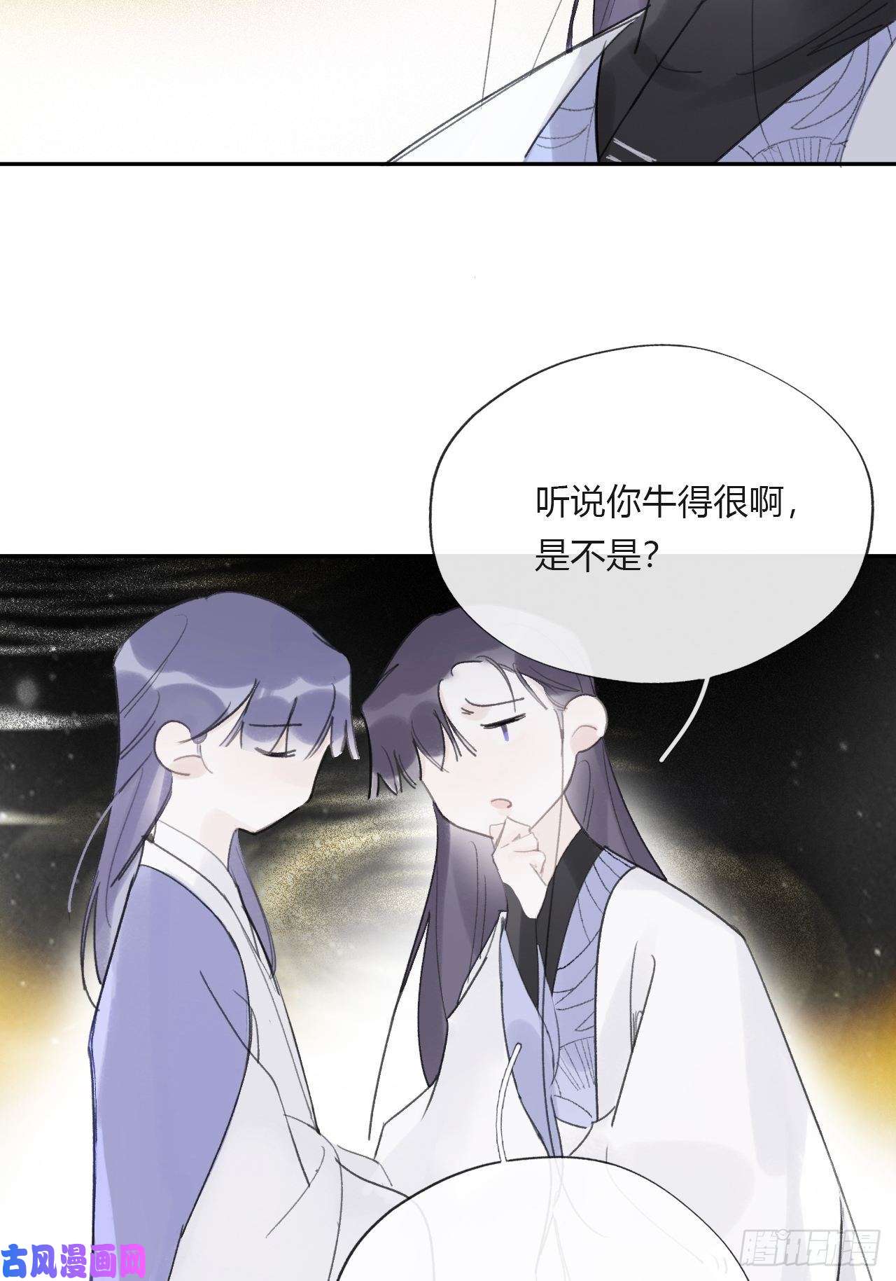 一骗丹心三十五话-少年事-