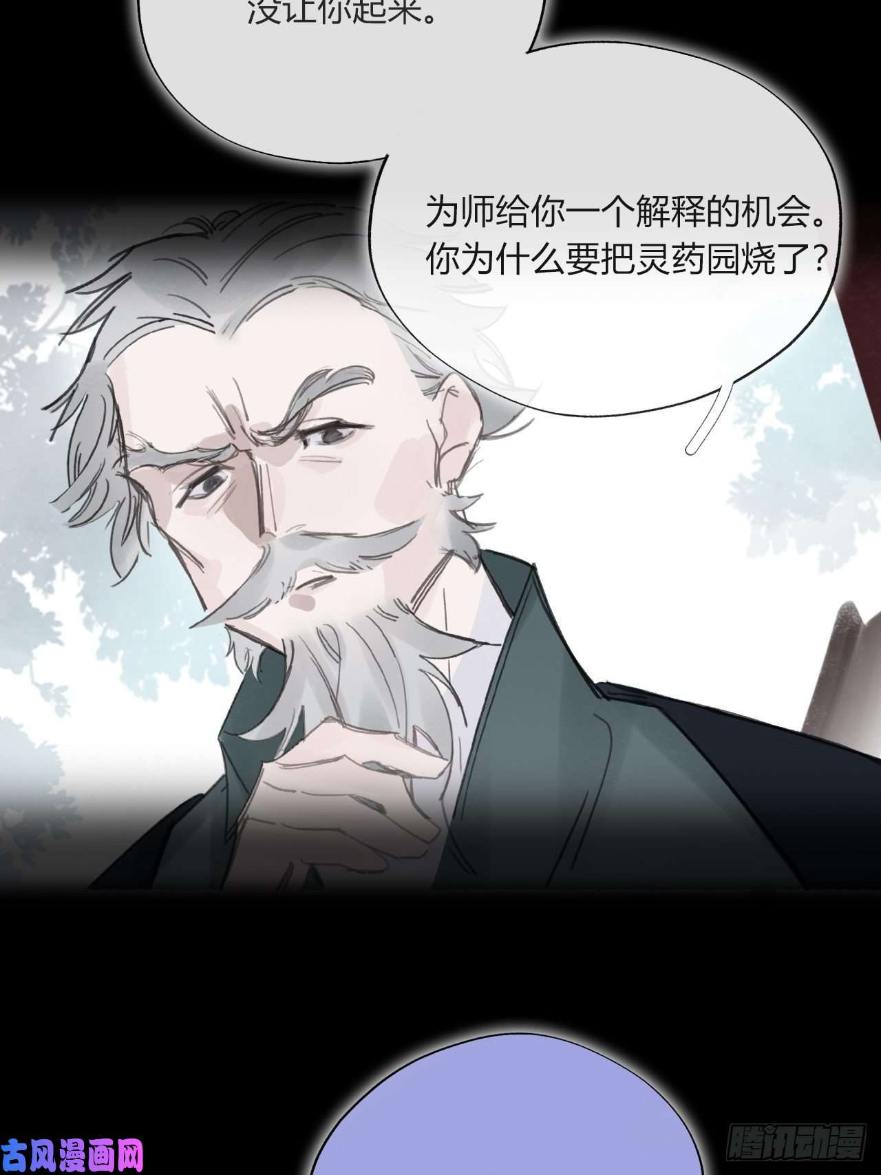 一骗丹心三十五话-少年事-