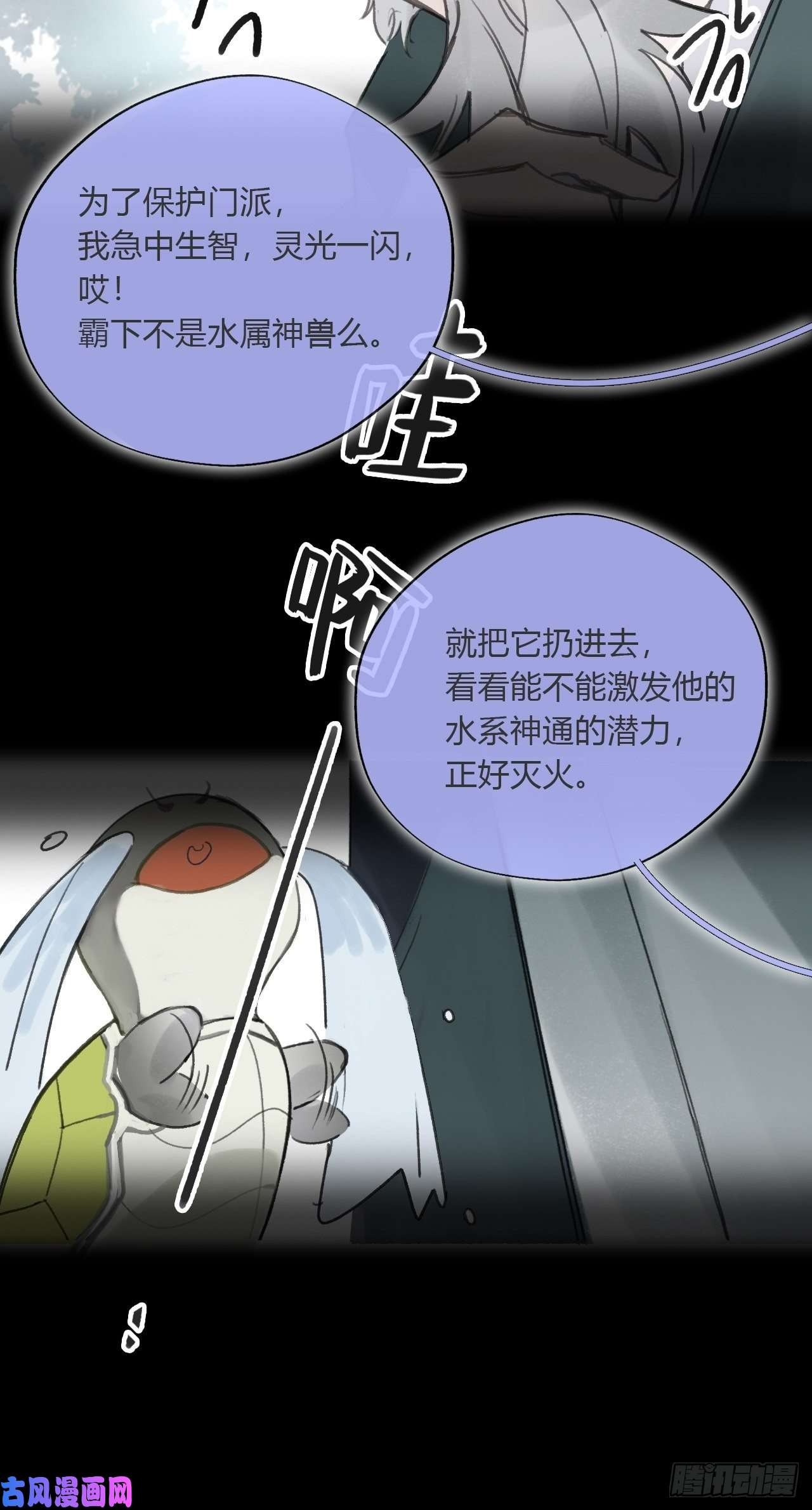 一骗丹心三十五话-少年事-