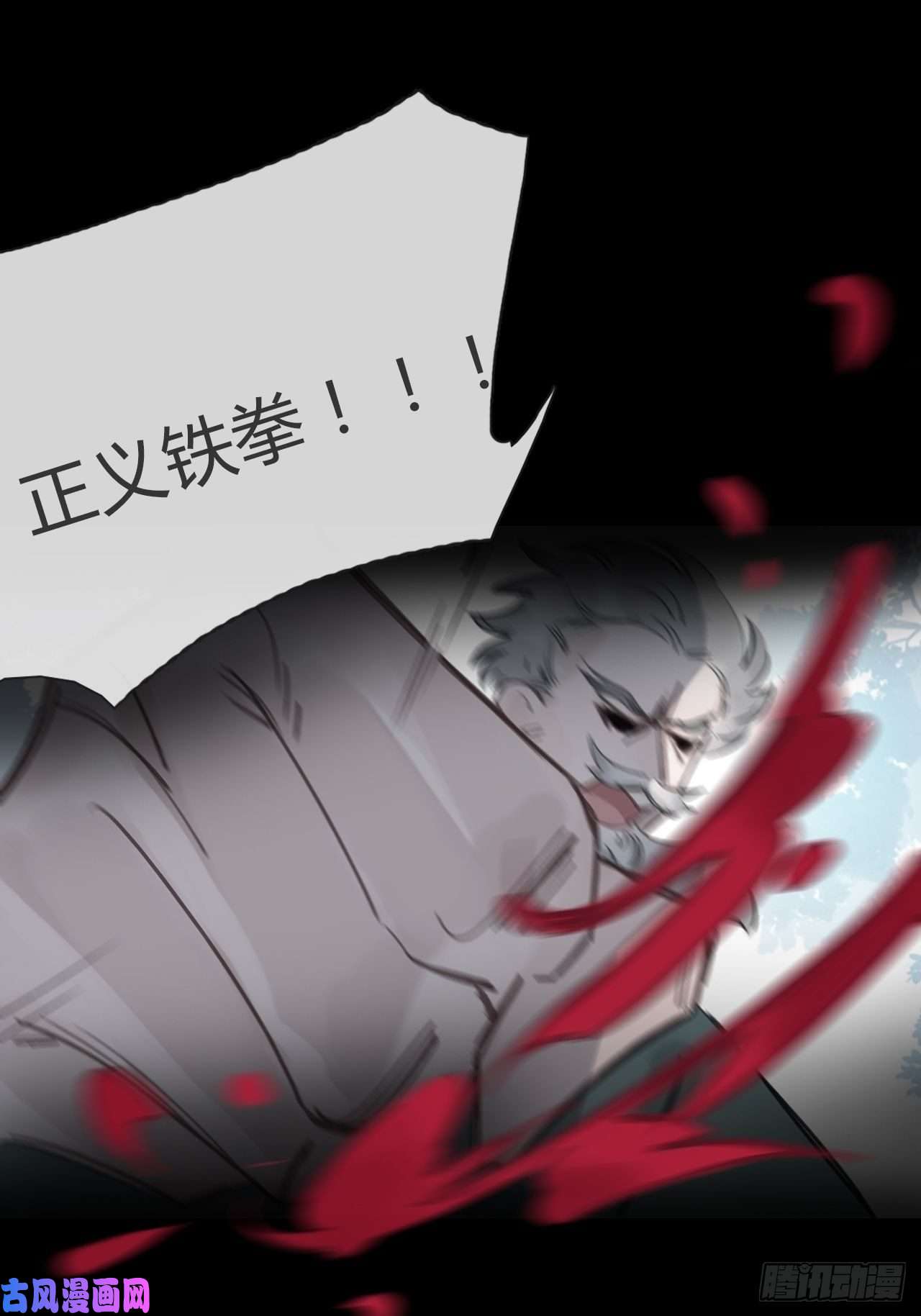 一骗丹心三十五话-少年事-