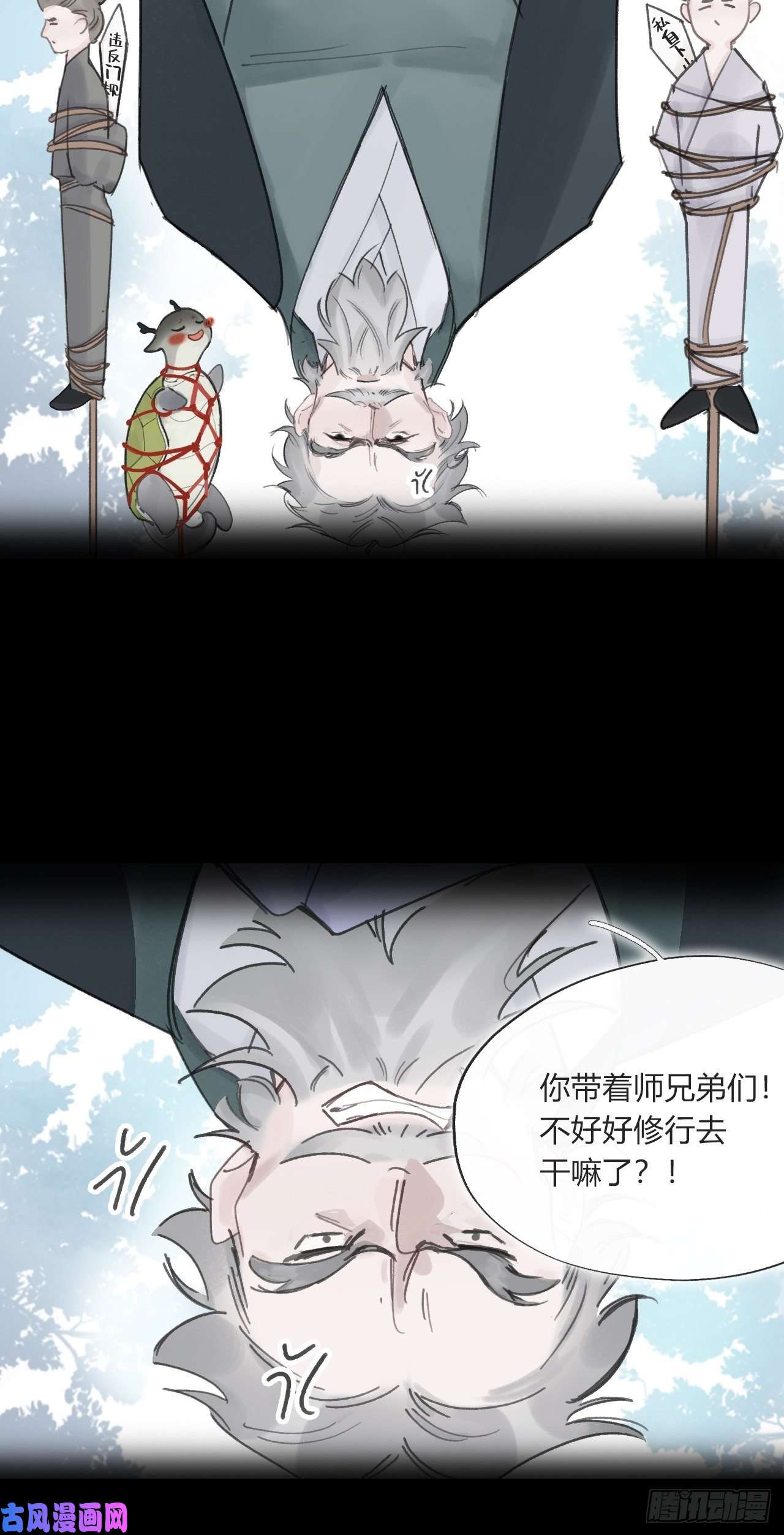 一骗丹心三十五话-少年事-