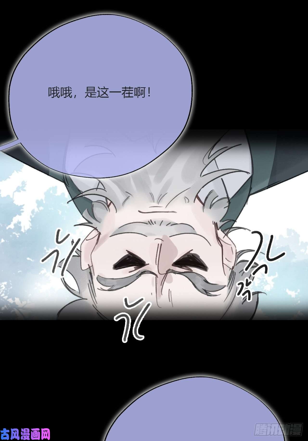 一骗丹心三十五话-少年事-