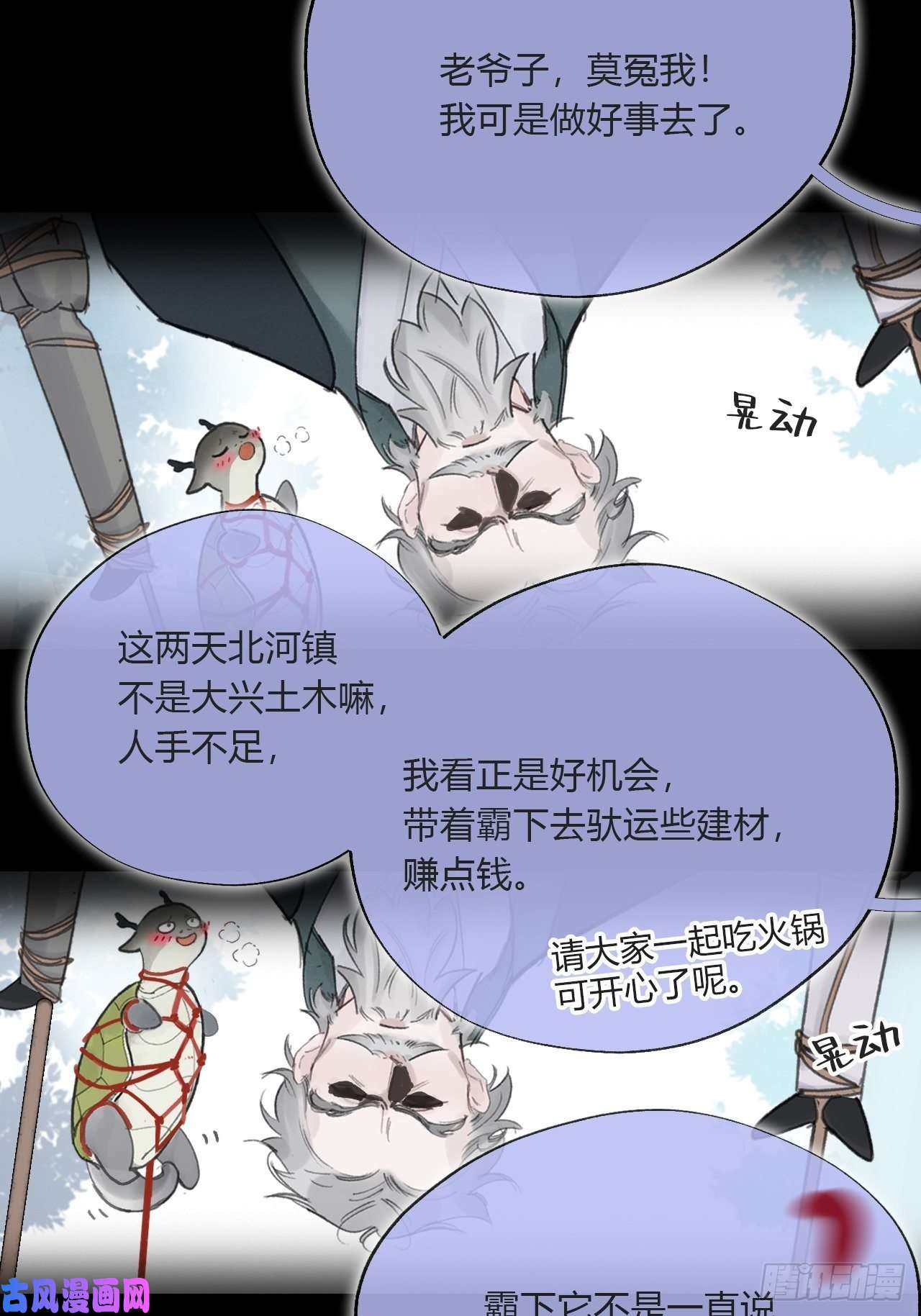 一骗丹心三十五话-少年事-