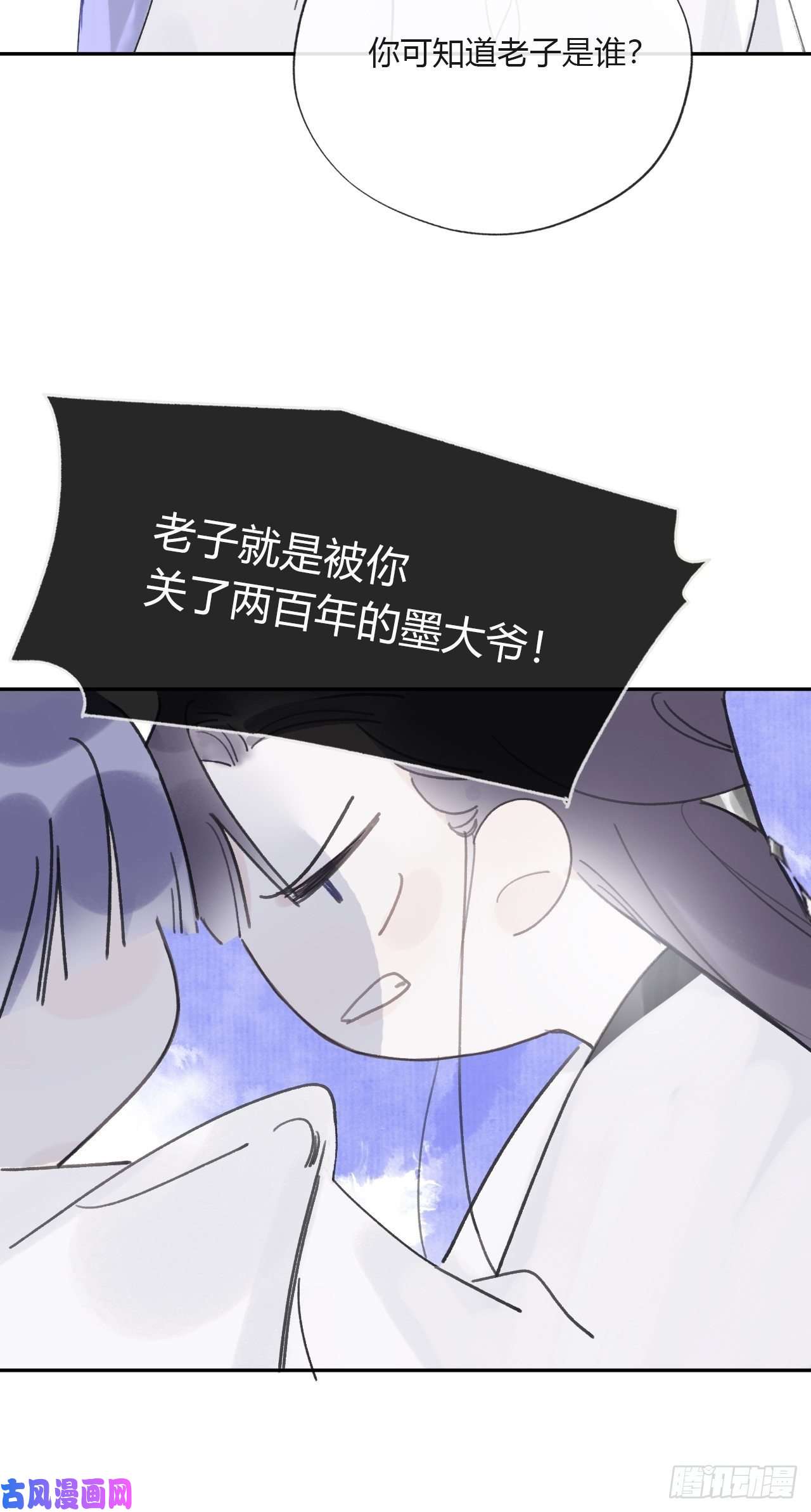 一骗丹心三十五话-少年事-