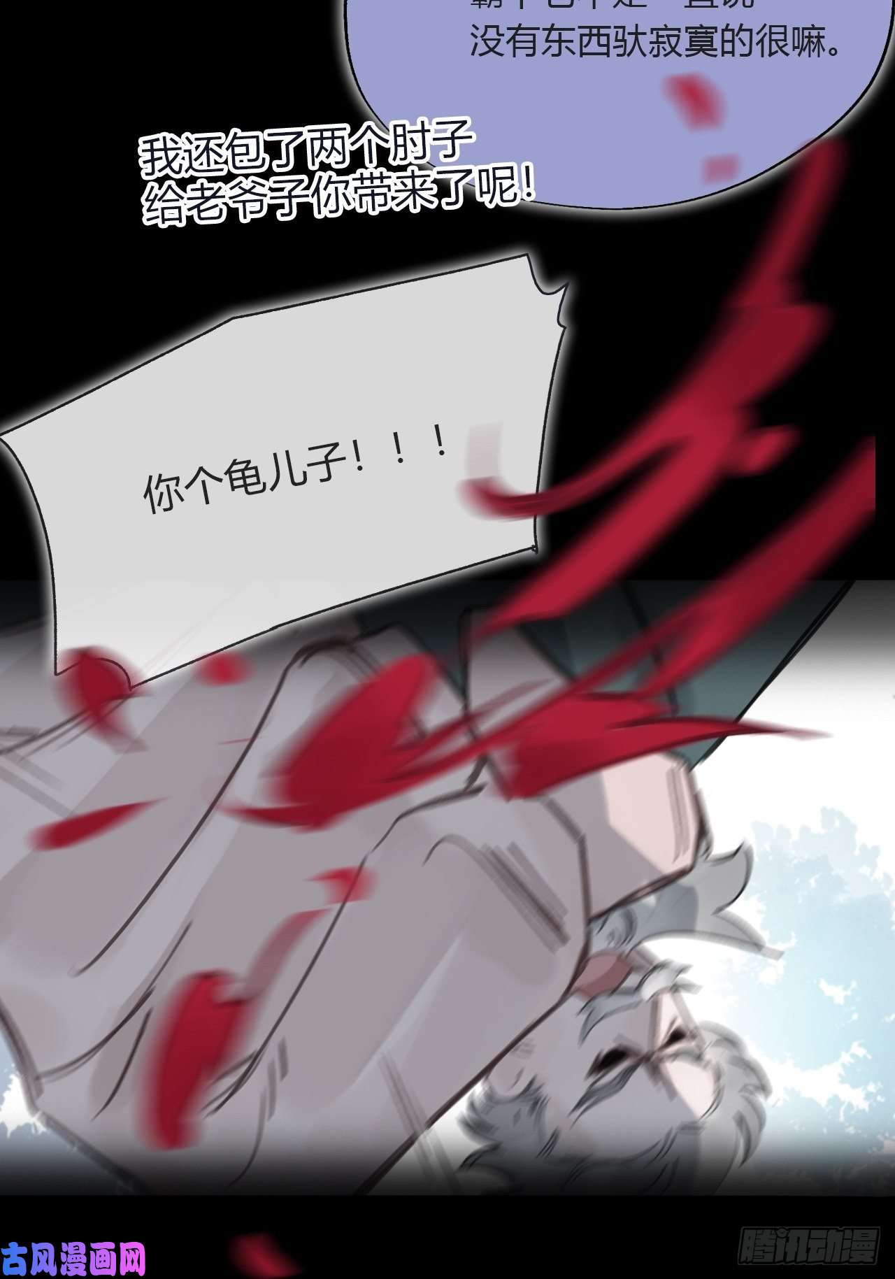 一骗丹心三十五话-少年事-