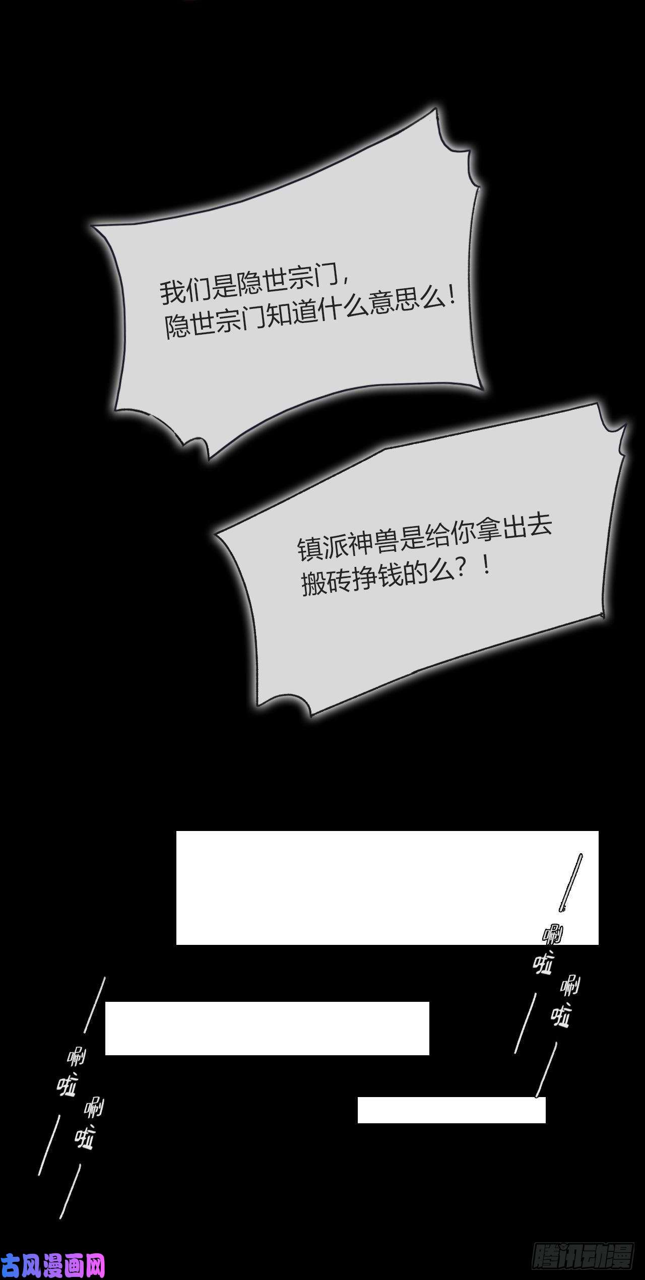 一骗丹心三十五话-少年事-