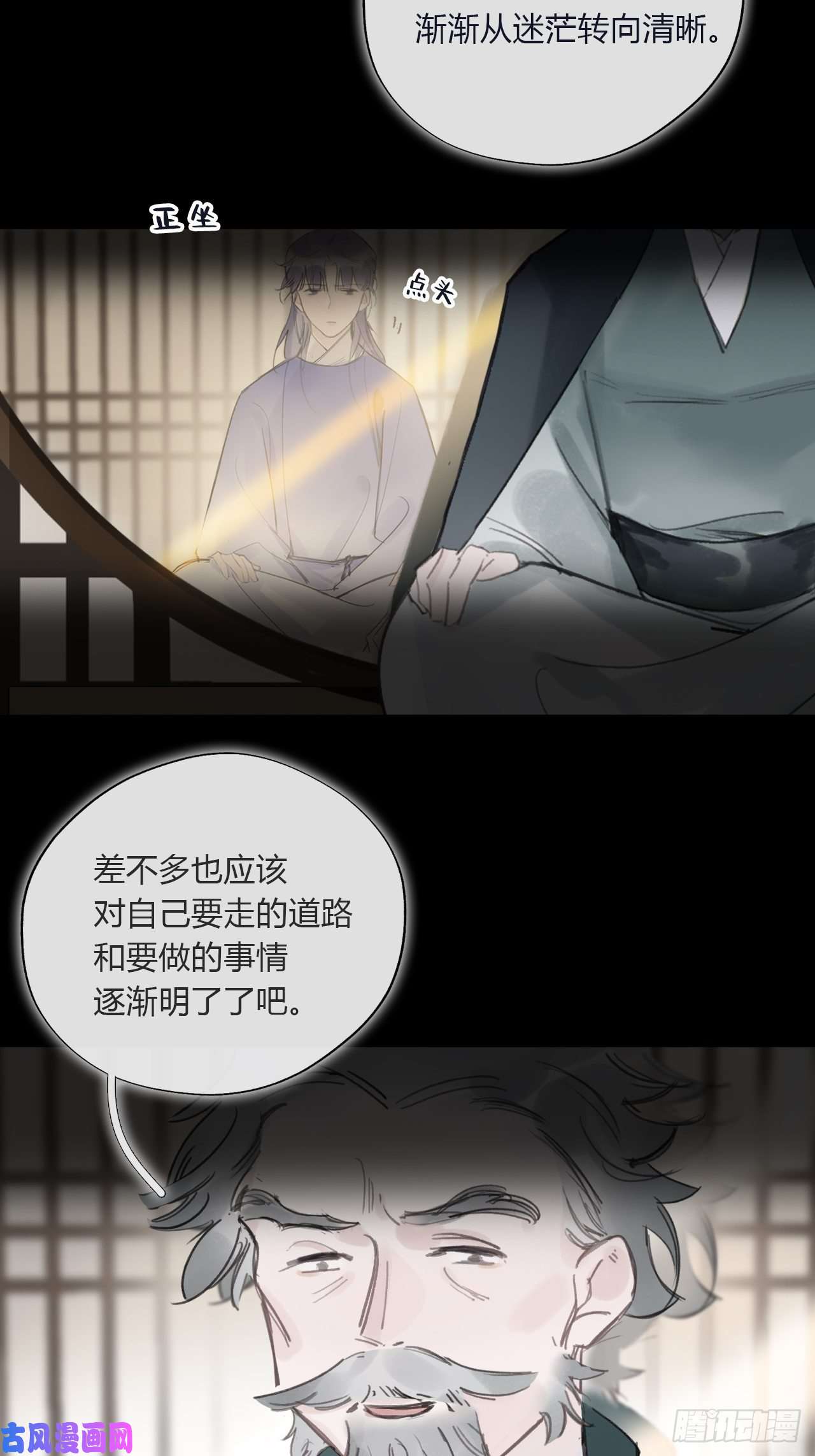 一骗丹心三十五话-少年事-