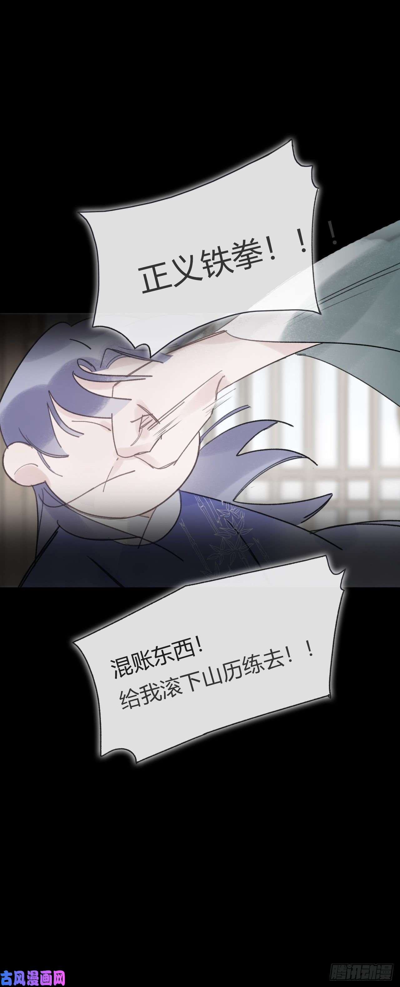 一骗丹心三十五话-少年事-