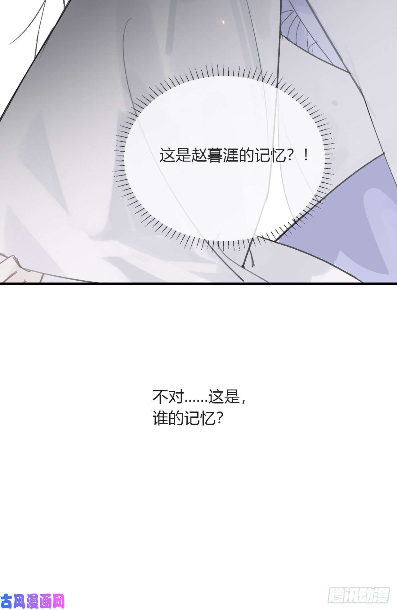 一骗丹心三十五话-少年事-