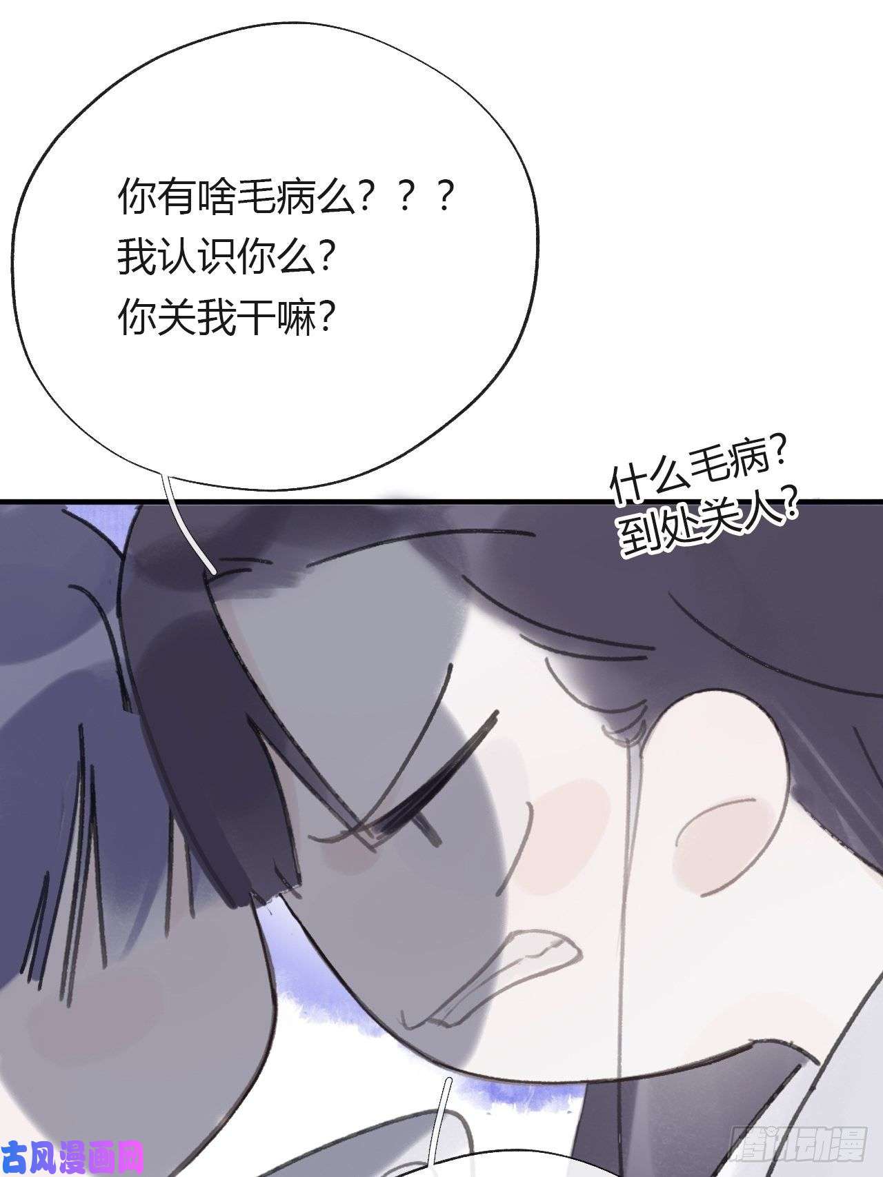 一骗丹心三十五话-少年事-