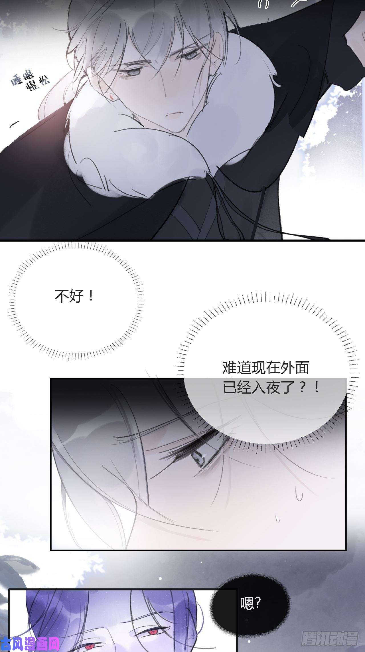 一骗丹心三十六话-对不起-