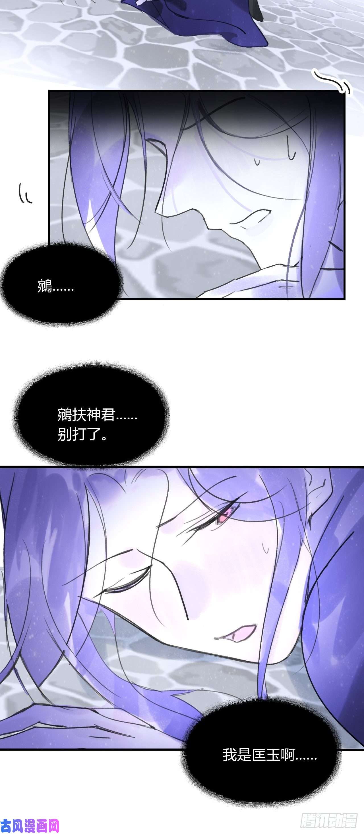 一骗丹心三十六话-对不起-
