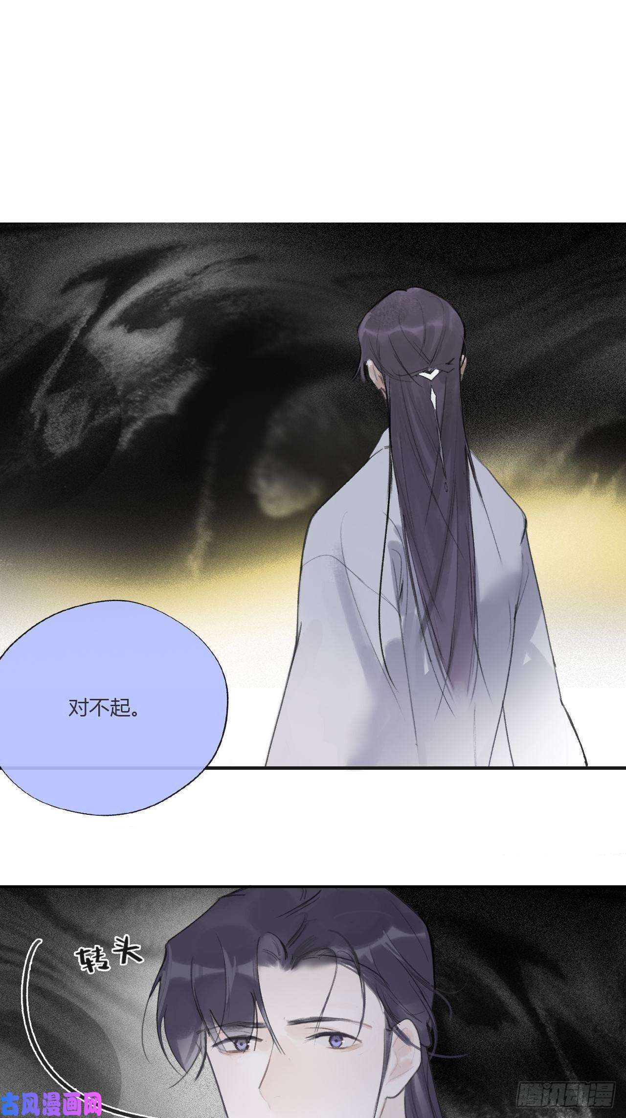 一骗丹心三十六话-对不起-