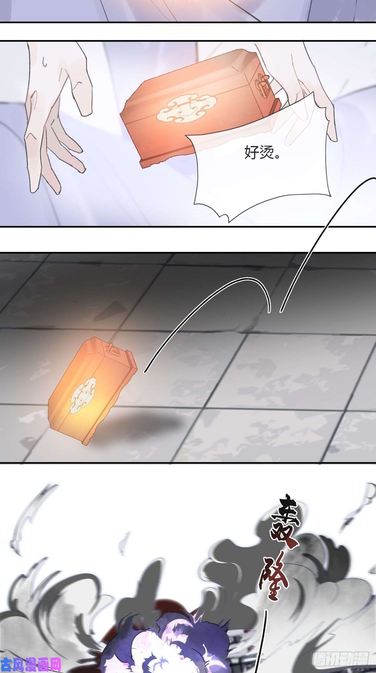 一骗丹心三十六话-对不起-