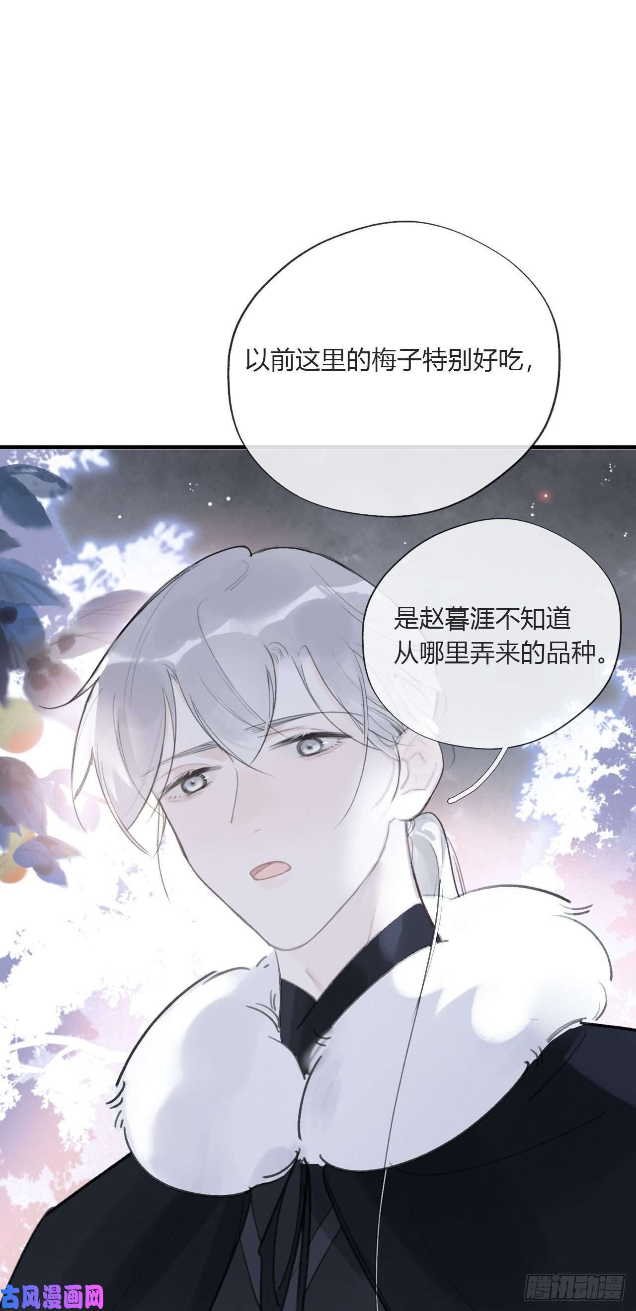 一骗丹心三十六话-对不起-