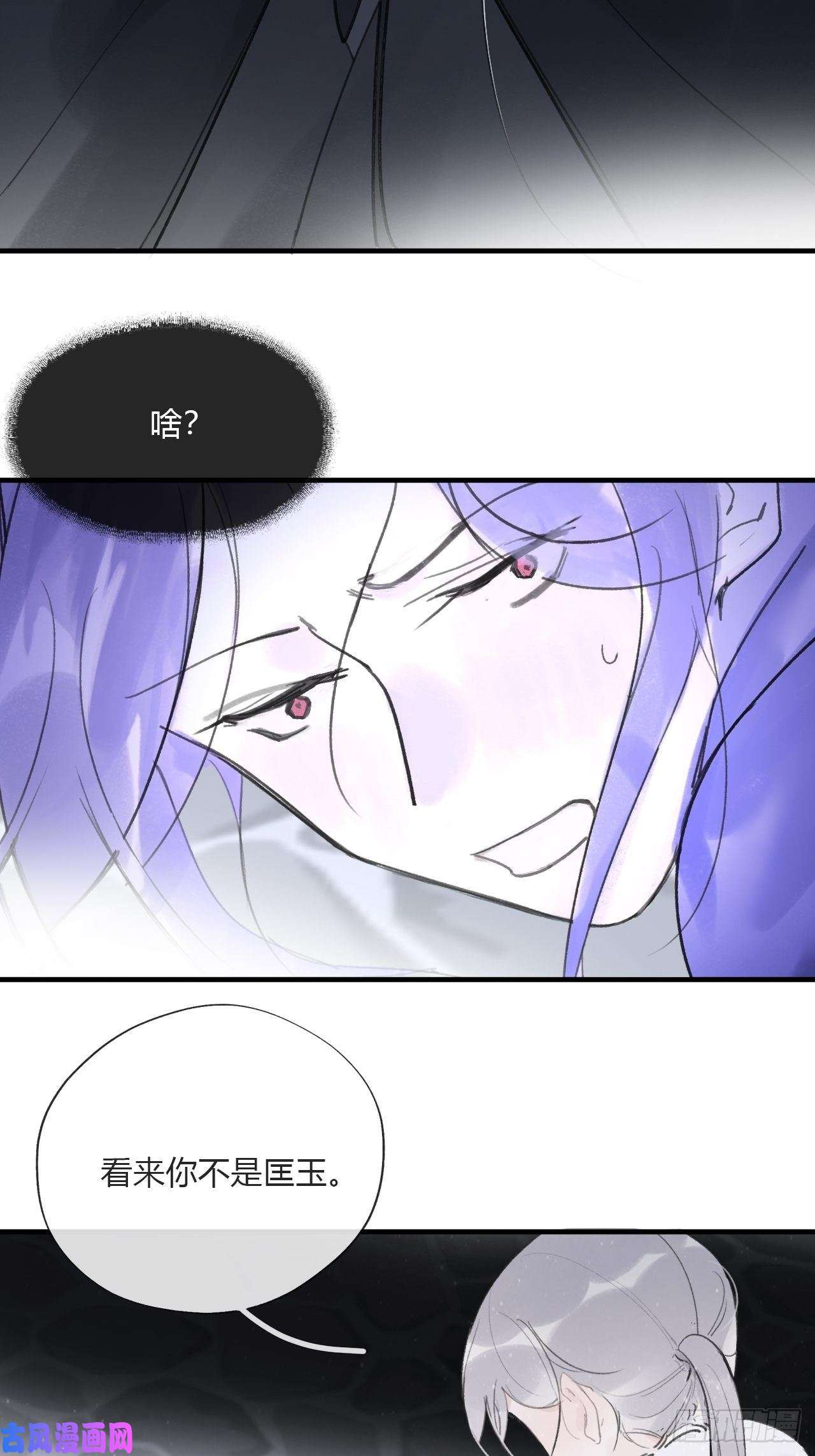 一骗丹心三十六话-对不起-