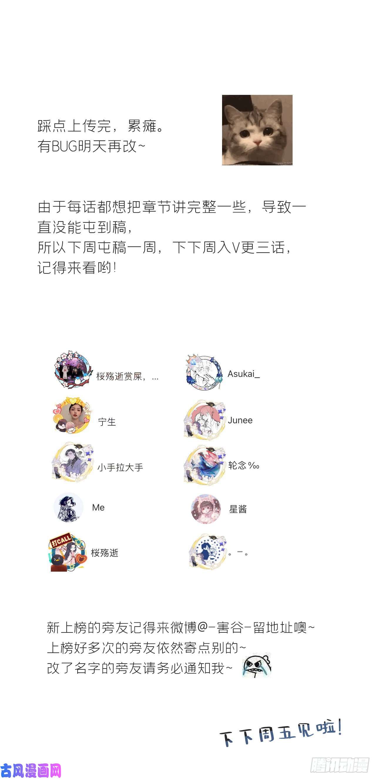 一骗丹心三十六话-对不起-