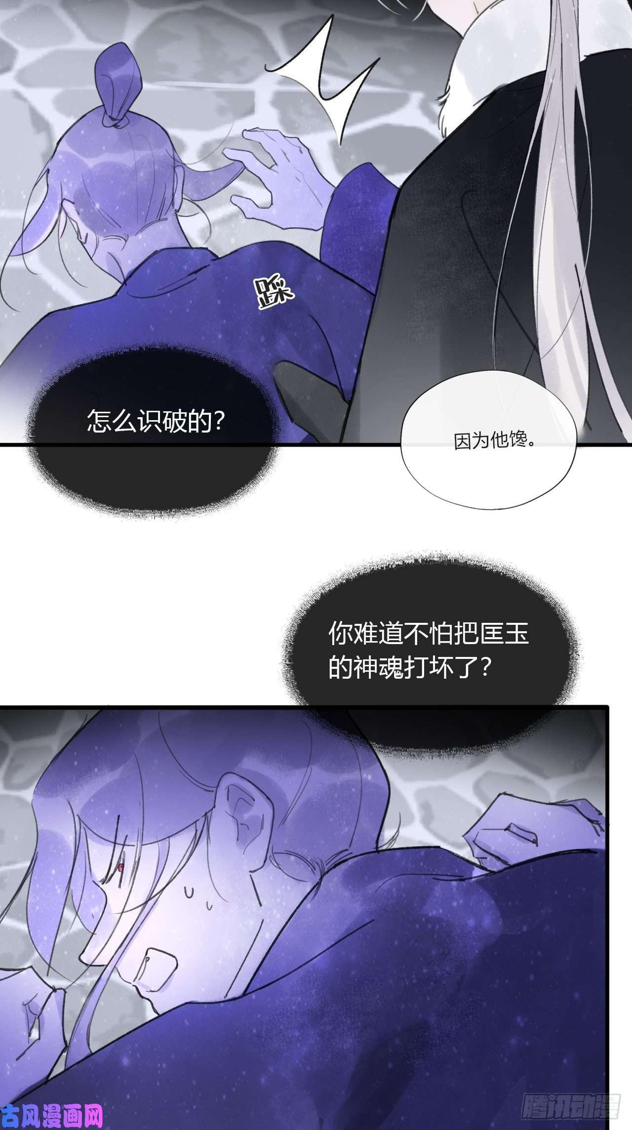 一骗丹心三十六话-对不起-