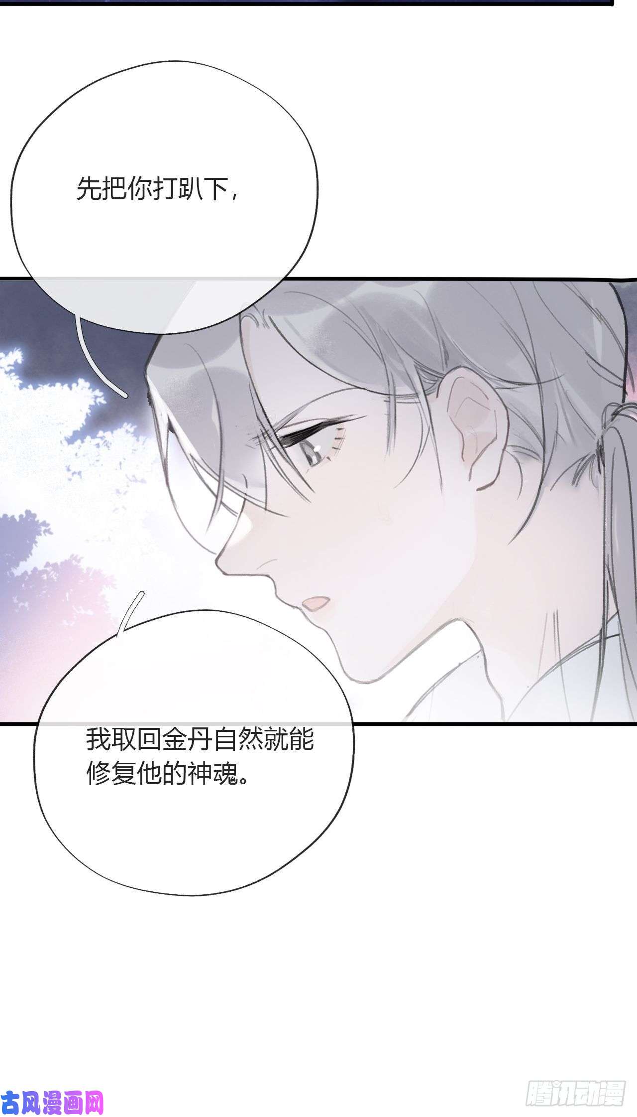 一骗丹心三十六话-对不起-