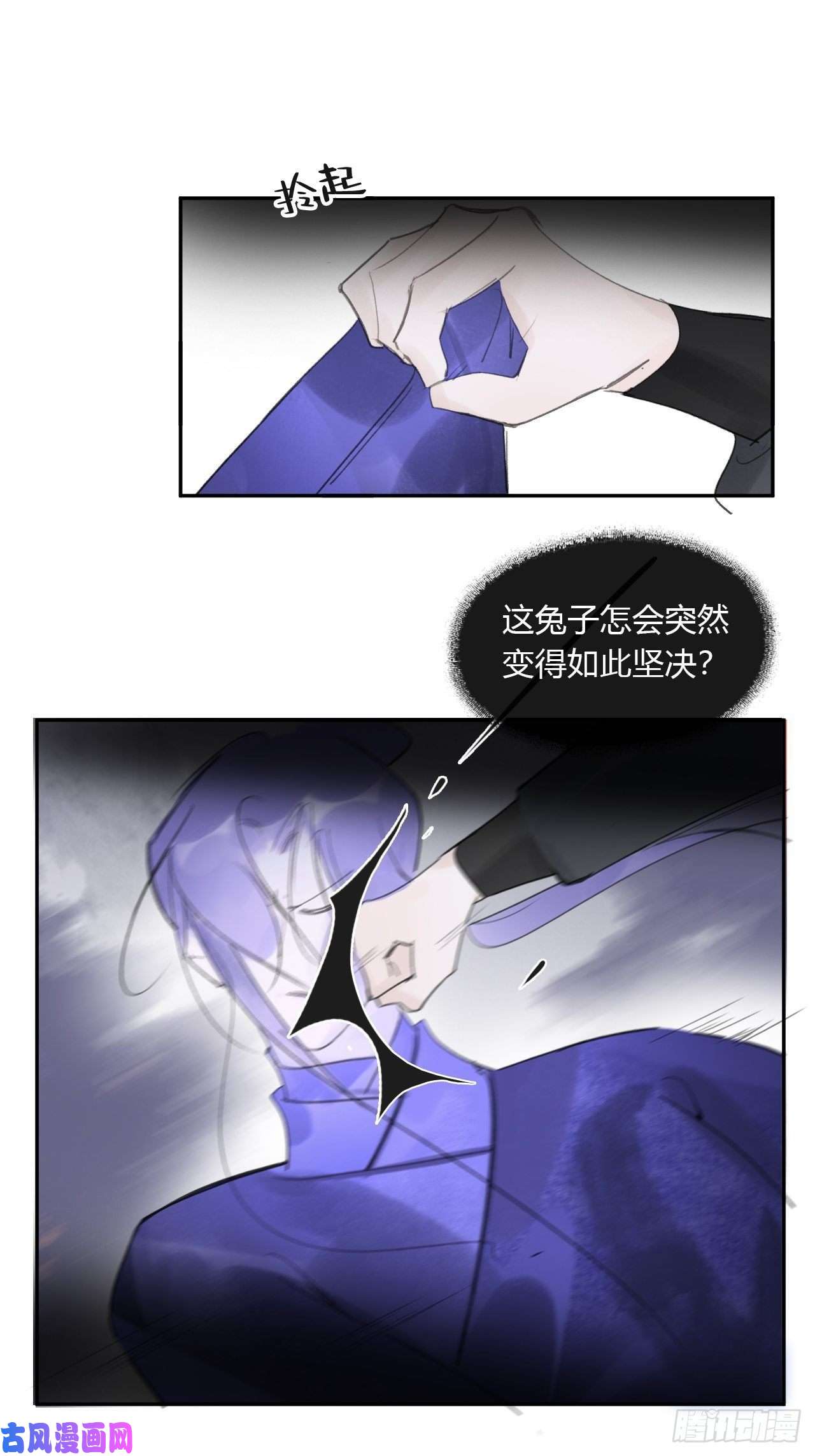 一骗丹心三十六话-对不起-