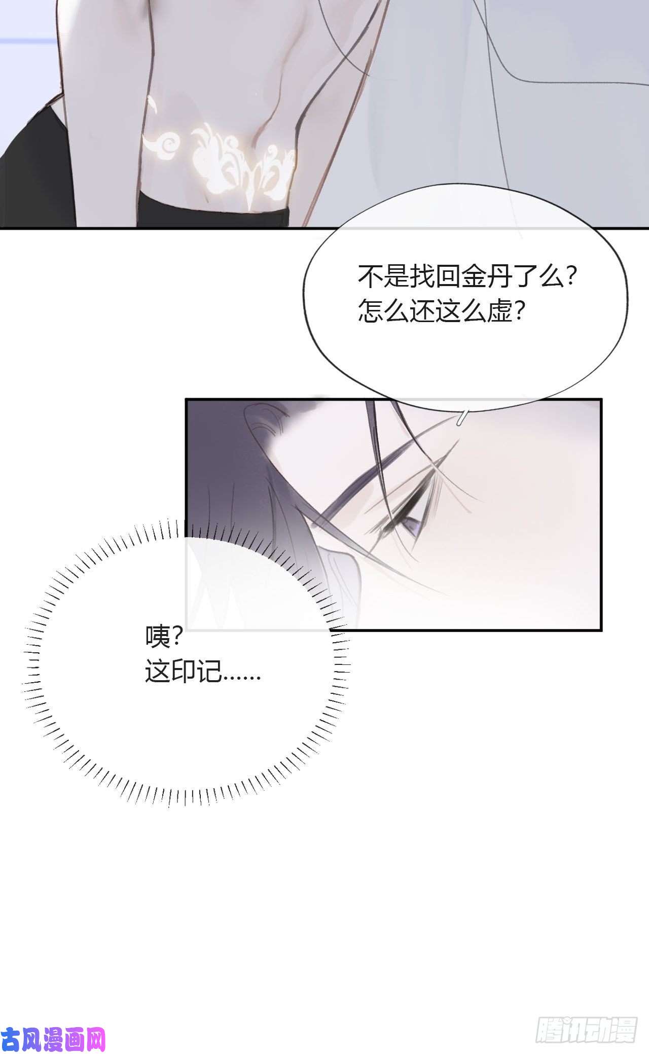 一骗丹心三十七话-存疑虑-
