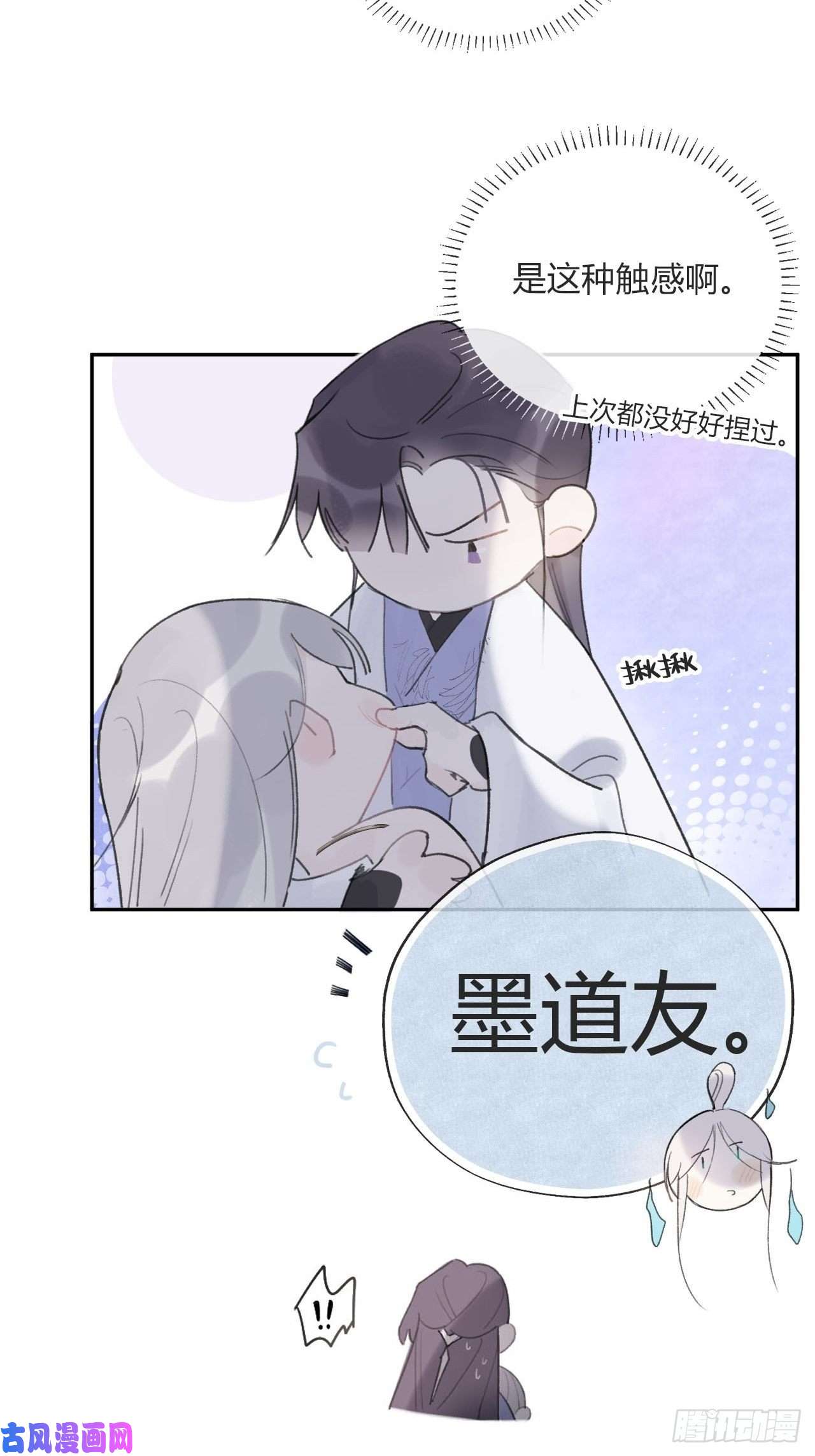 一骗丹心三十七话-存疑虑-