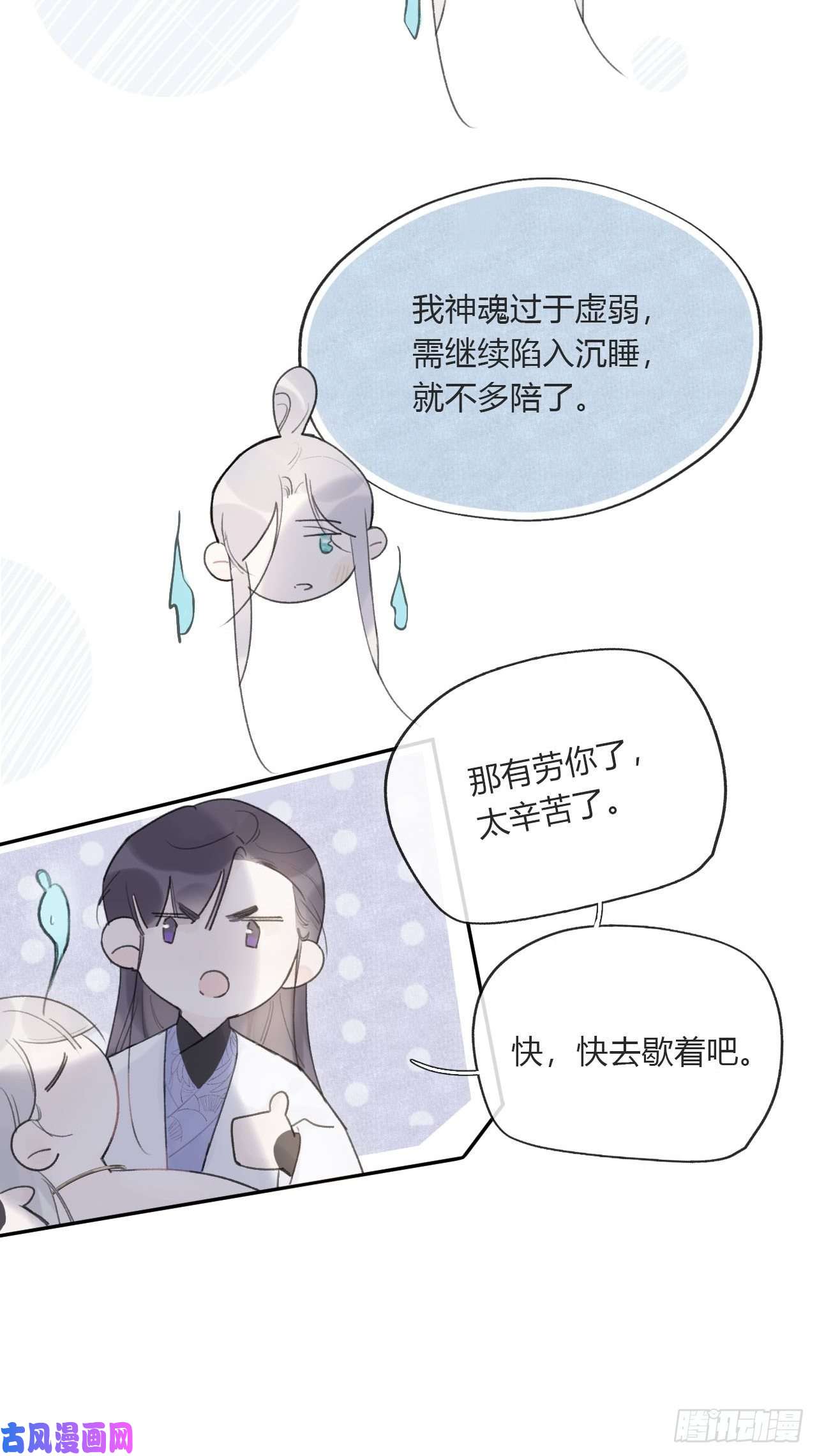 一骗丹心三十七话-存疑虑-