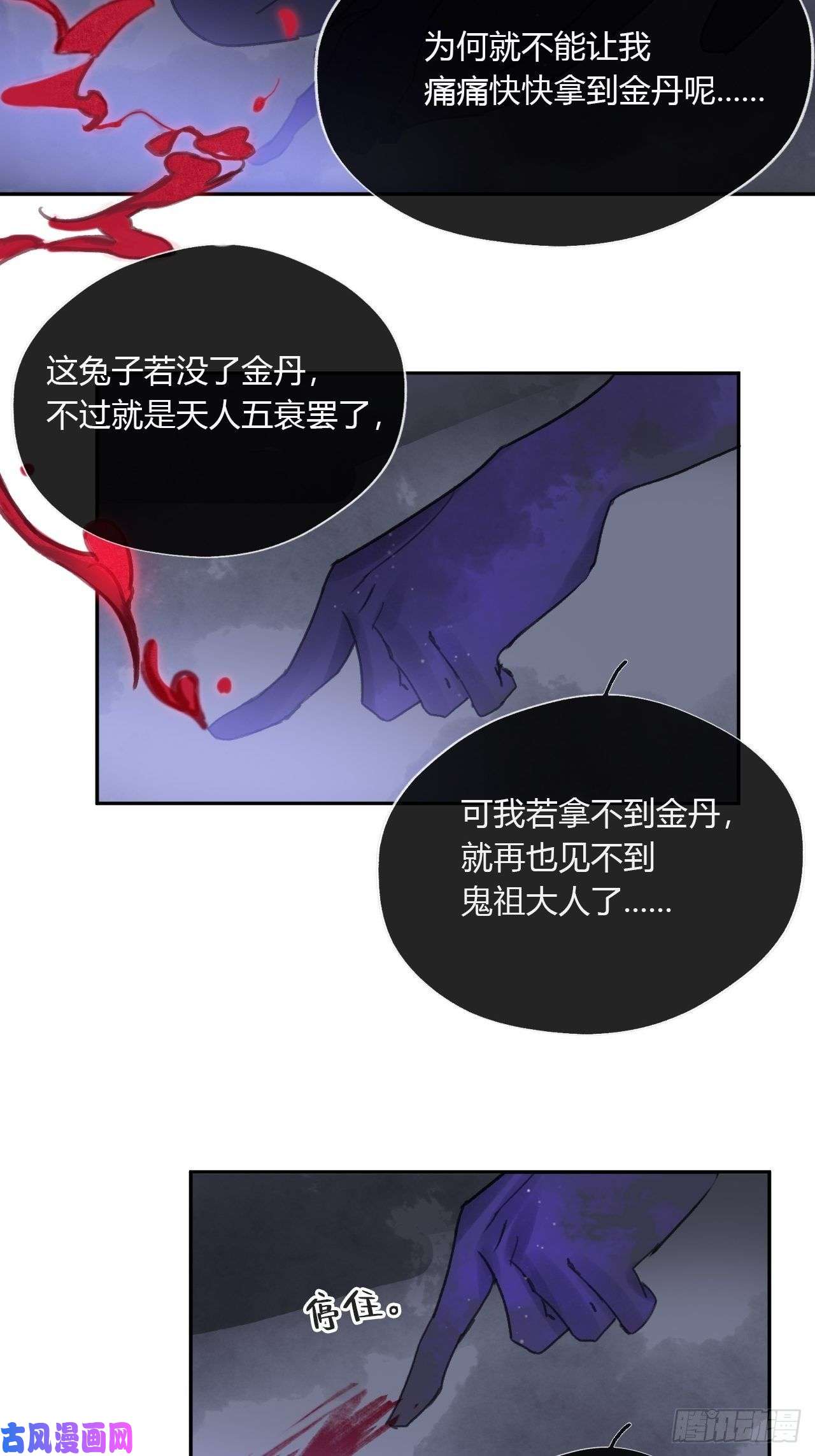 一骗丹心三十七话-存疑虑-