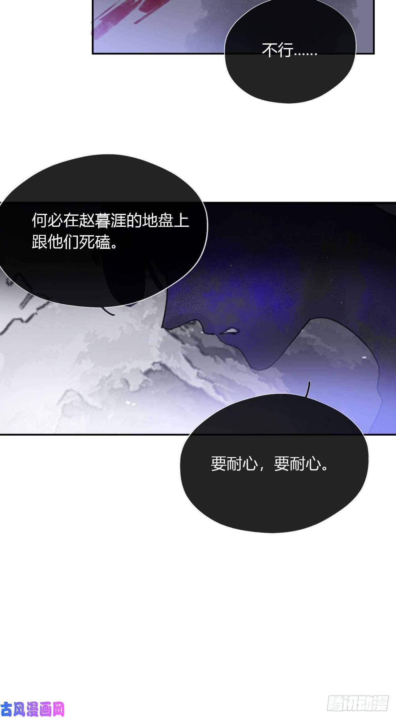 一骗丹心三十七话-存疑虑-