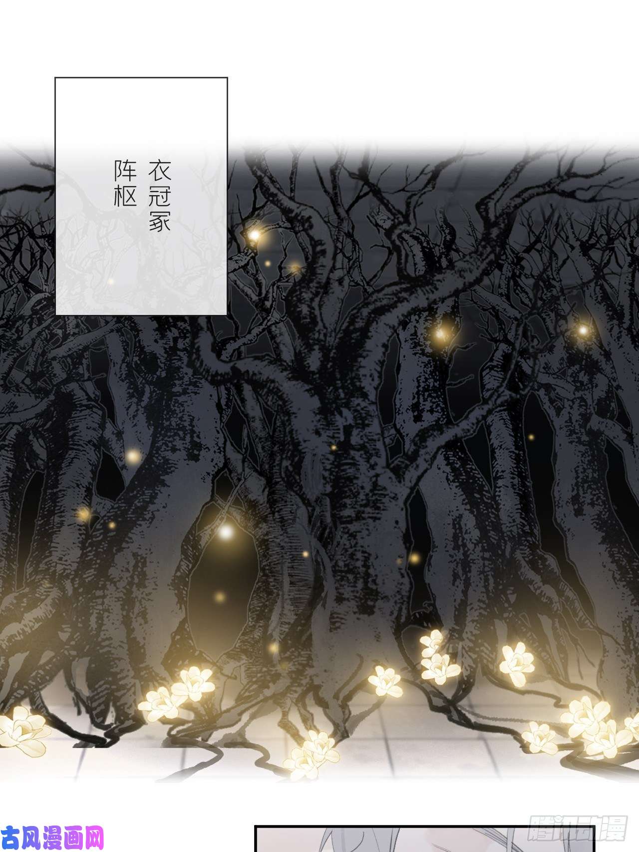 一骗丹心三十七话-存疑虑-