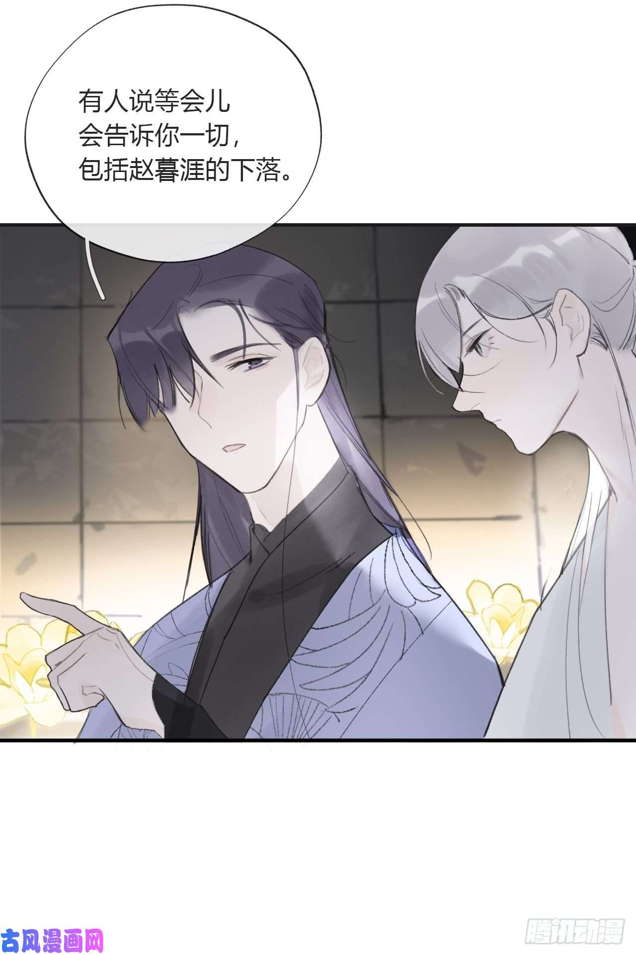 一骗丹心三十七话-存疑虑-