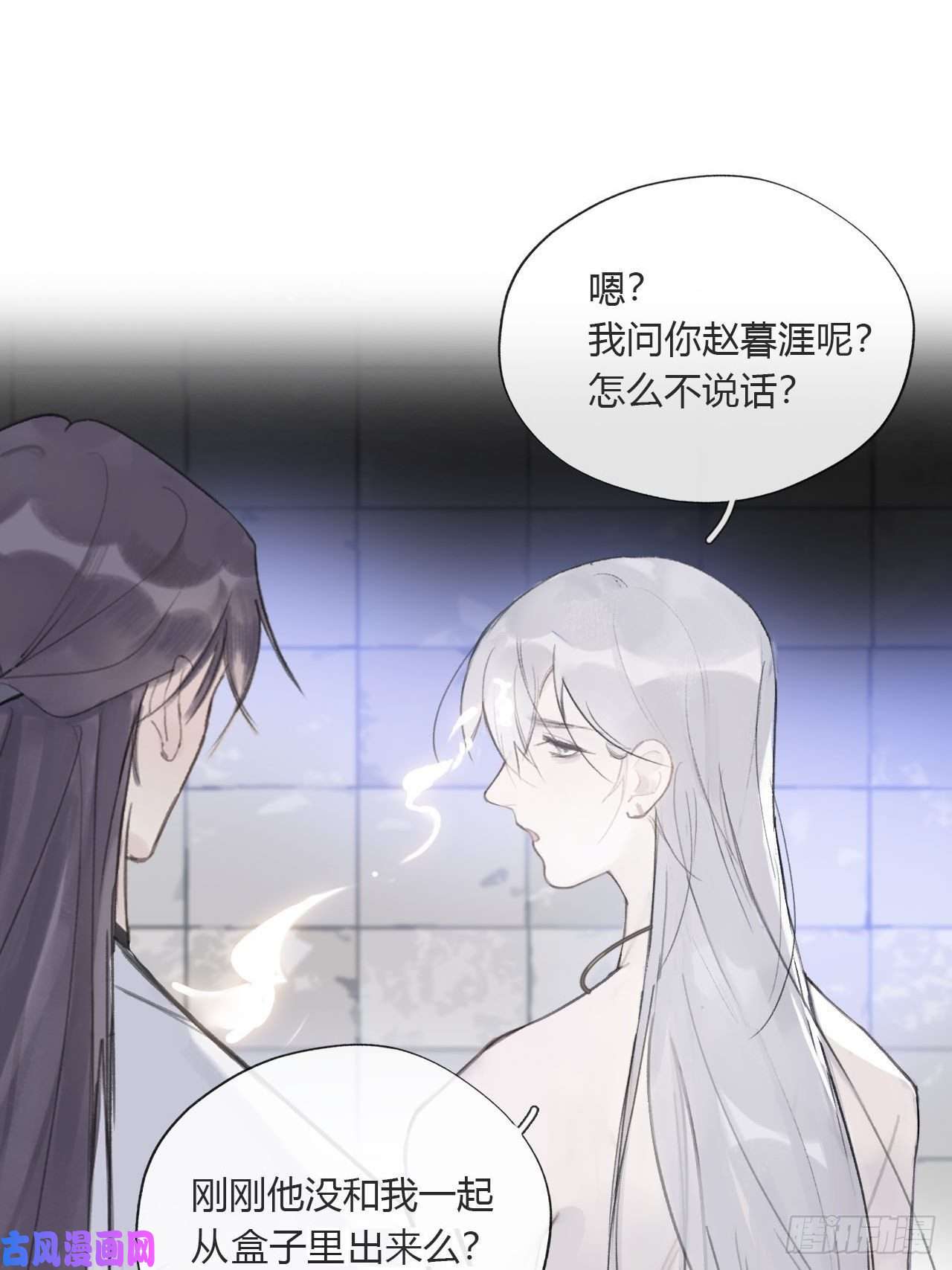 一骗丹心三十七话-存疑虑-