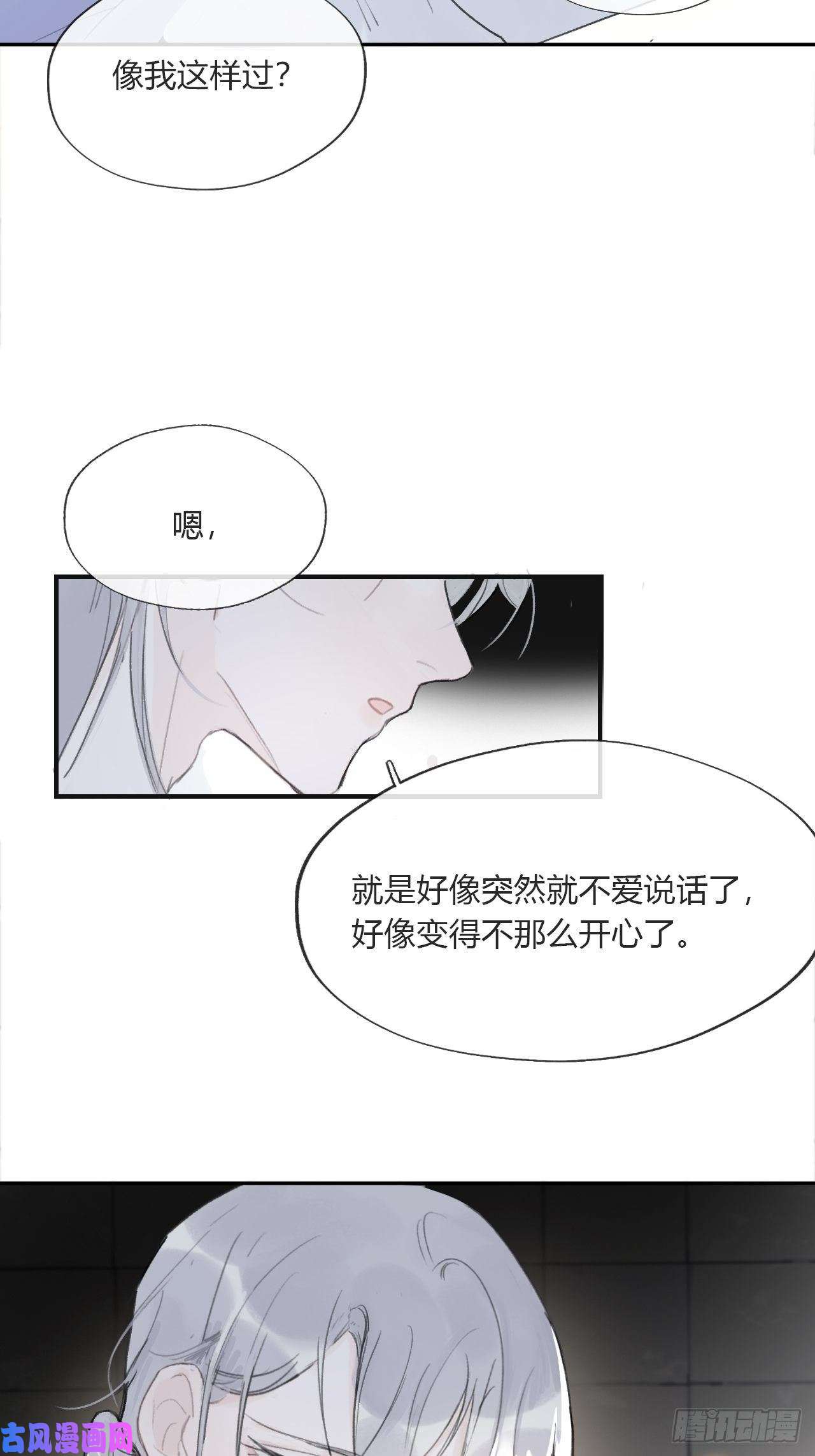 一骗丹心三十七话-存疑虑-